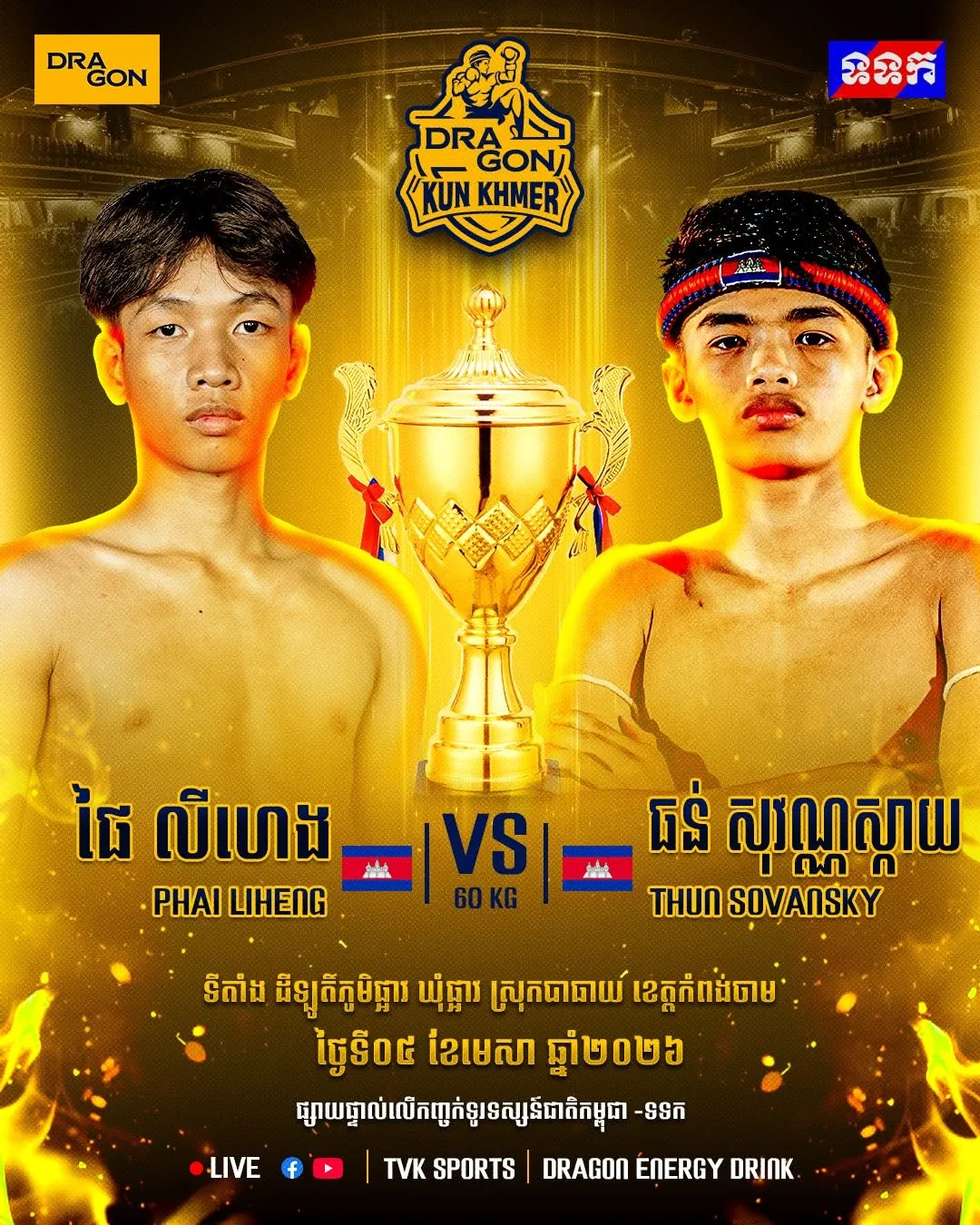 Phai Liheng vs Thun Sovansky