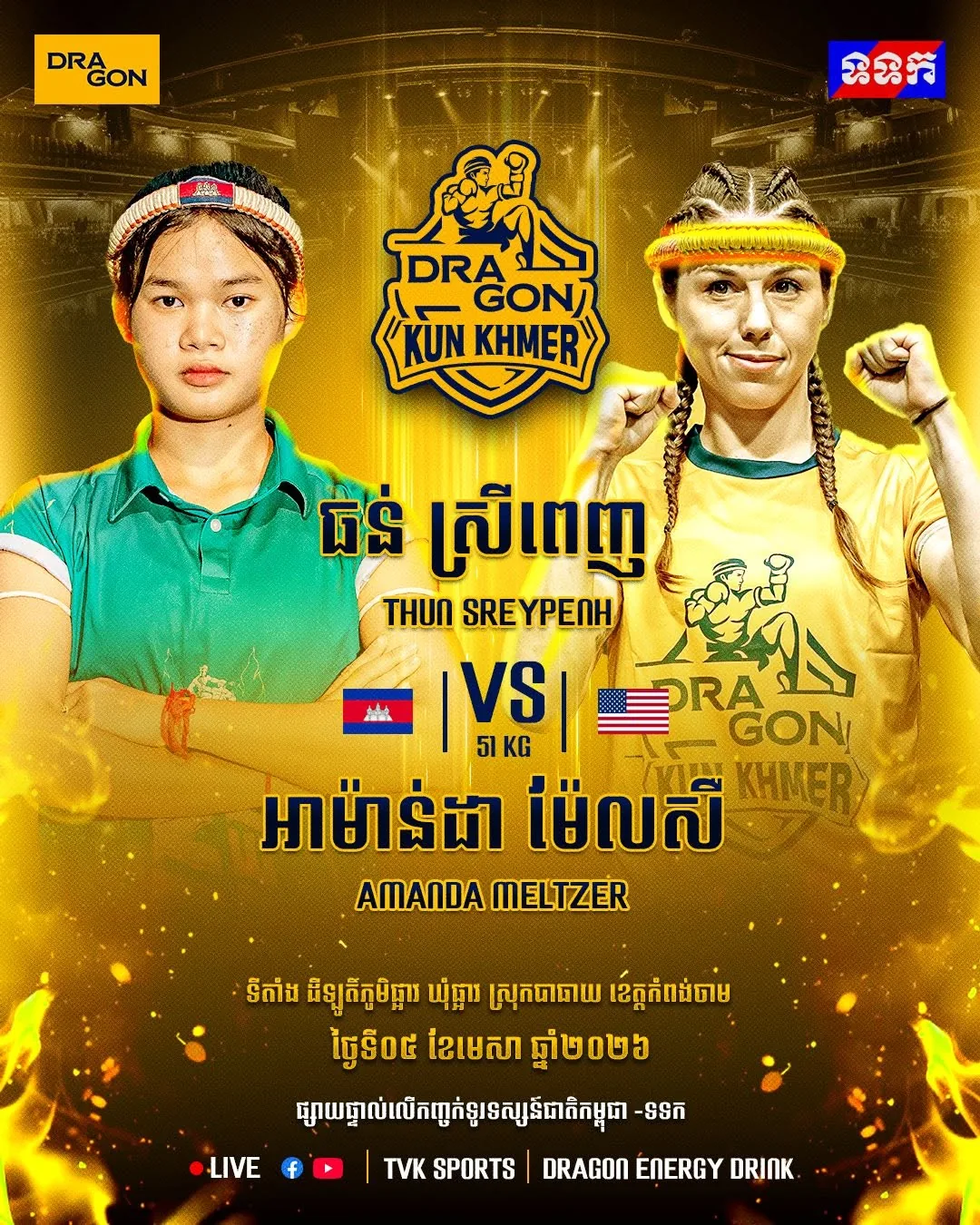 Thun Sreypenh vs Amanda Meltzer