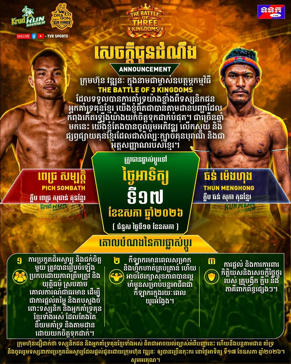 Pich Sombath vs Thun Menghong