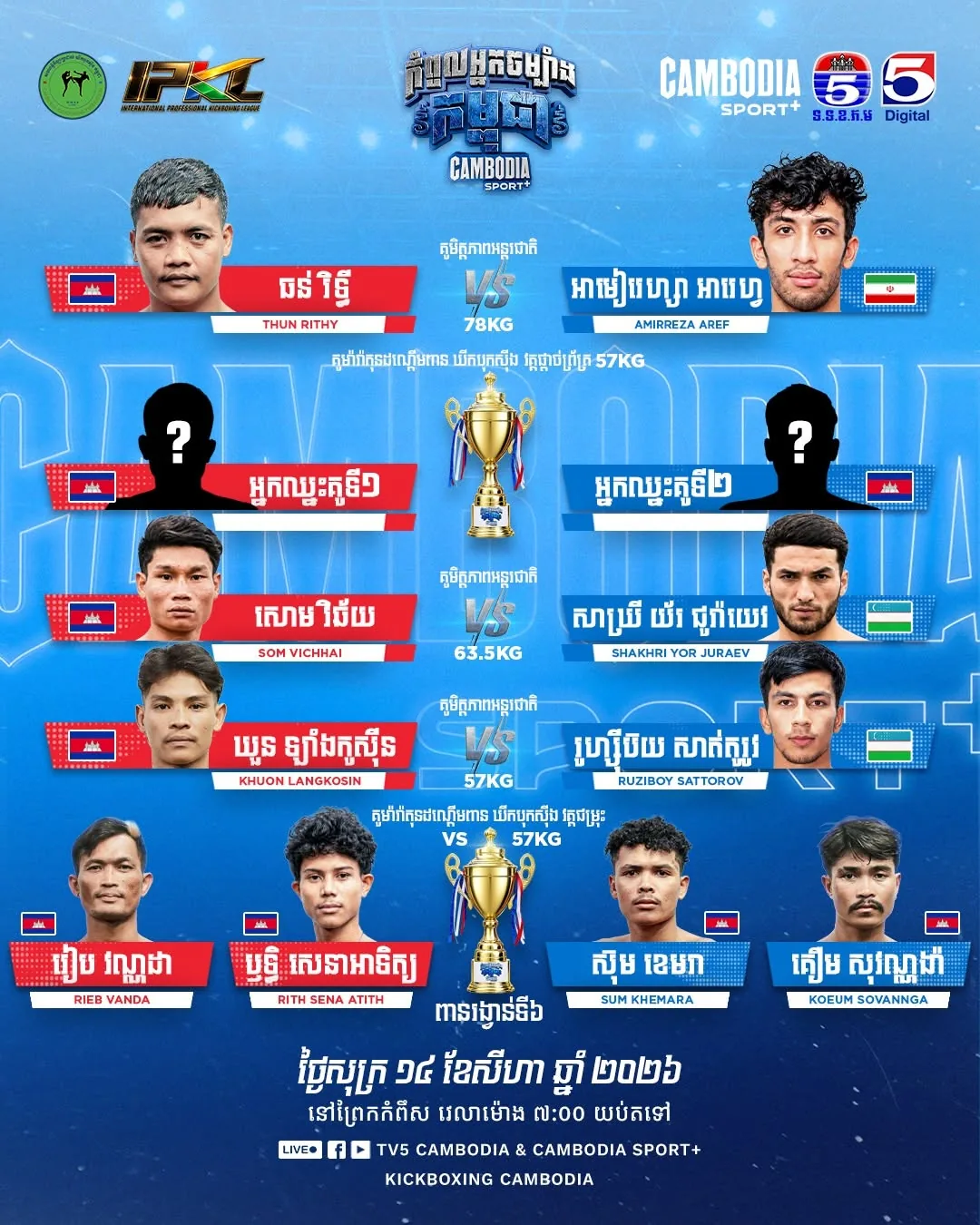 Cambodia Sport+ Kickboxing — 2026-08-14 — source card | Cambodia Sport+ Kickboxing — 2026-08-14 — ផ្ទាំងប្រភព