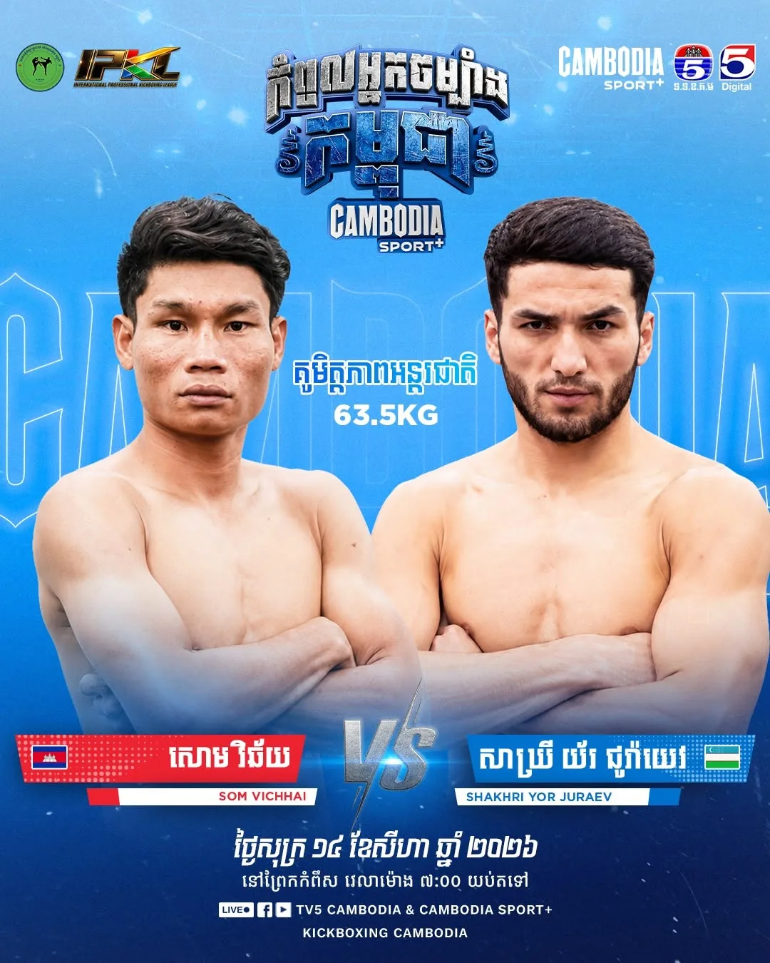 Cambodia Sport+ Kickboxing — 2026-08-14 — artwork 13