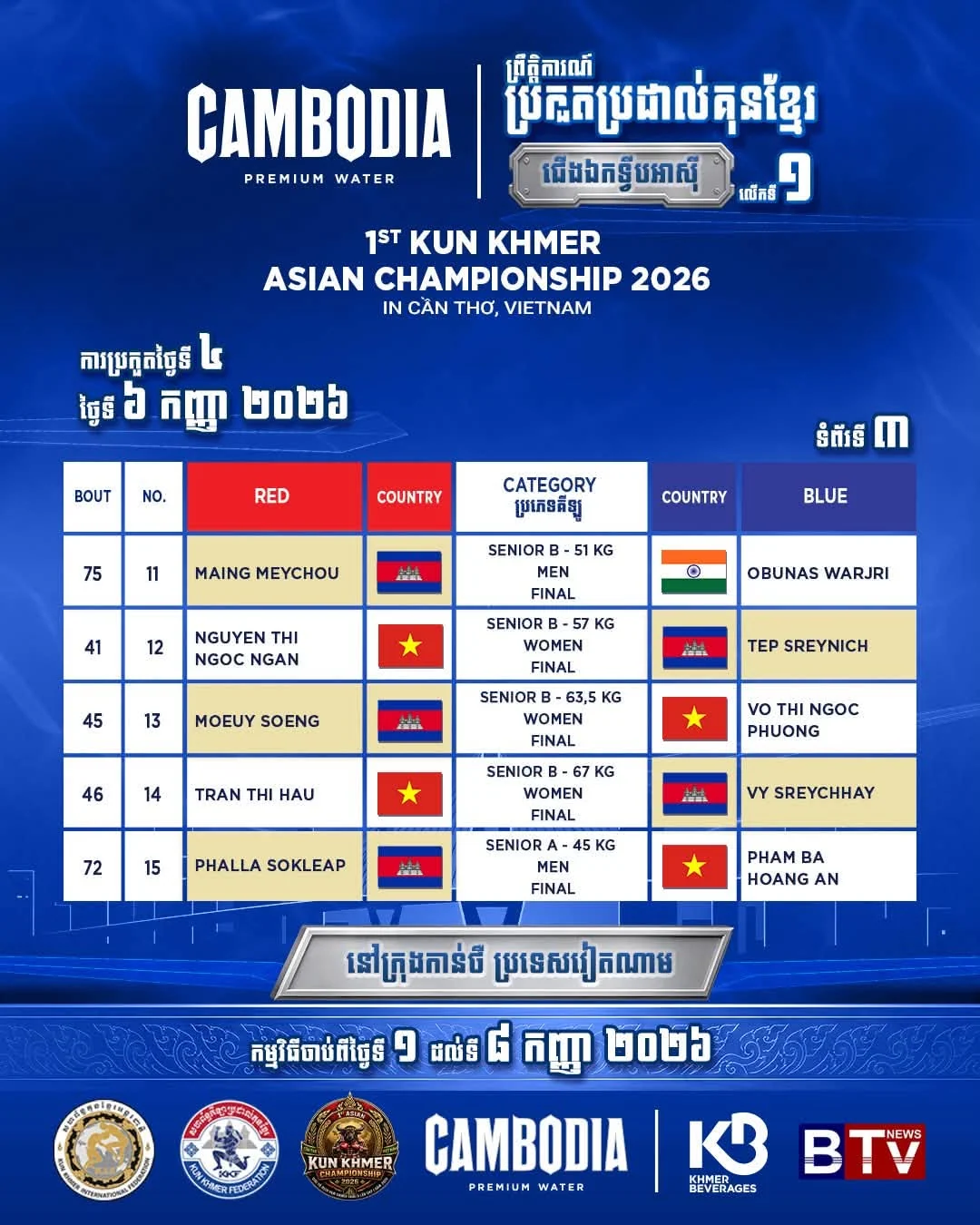 Asian Kun Khmer Championship 2026-09-06 — supplied source document
