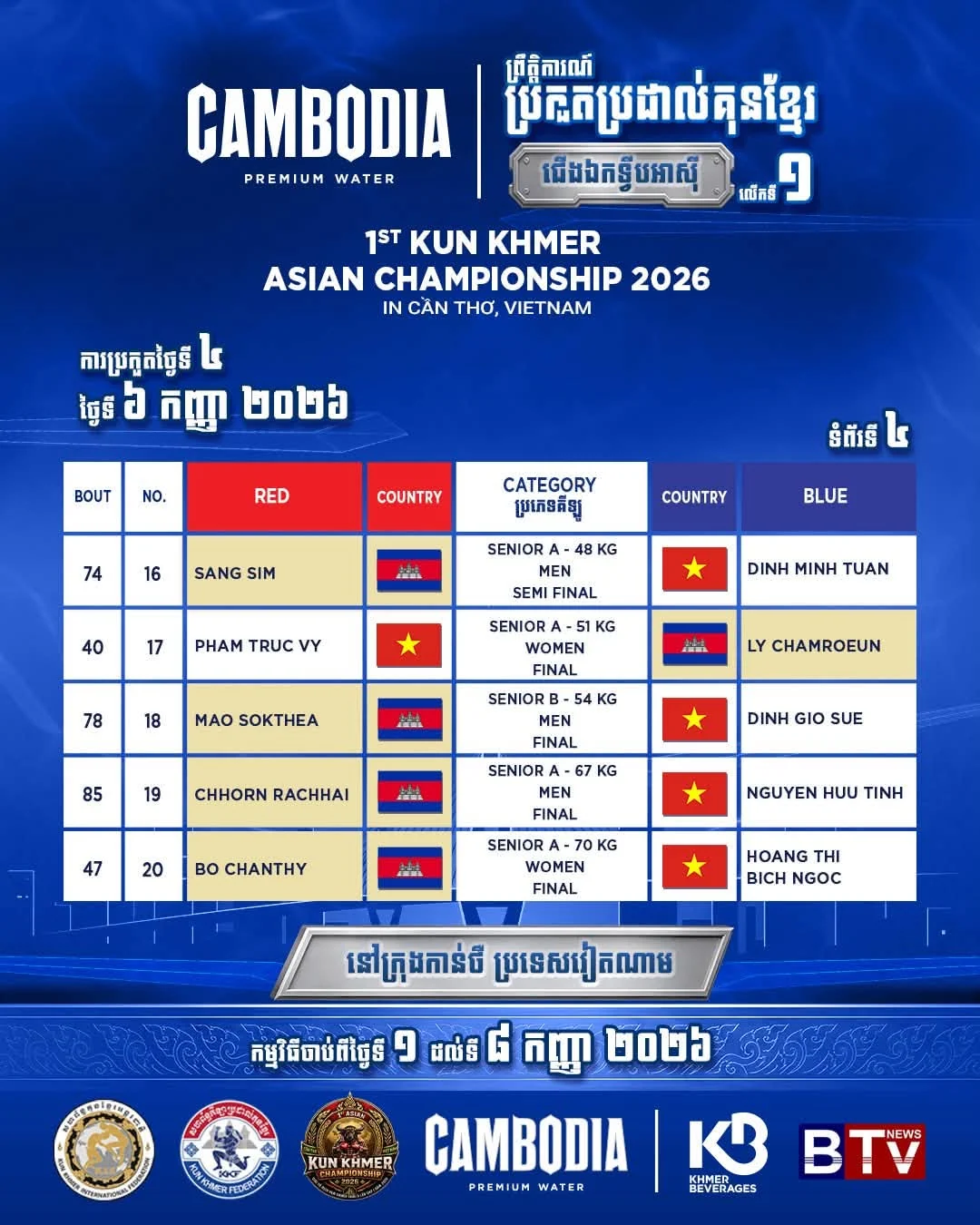Asian Kun Khmer Championship 2026-09-06 — supplied source document