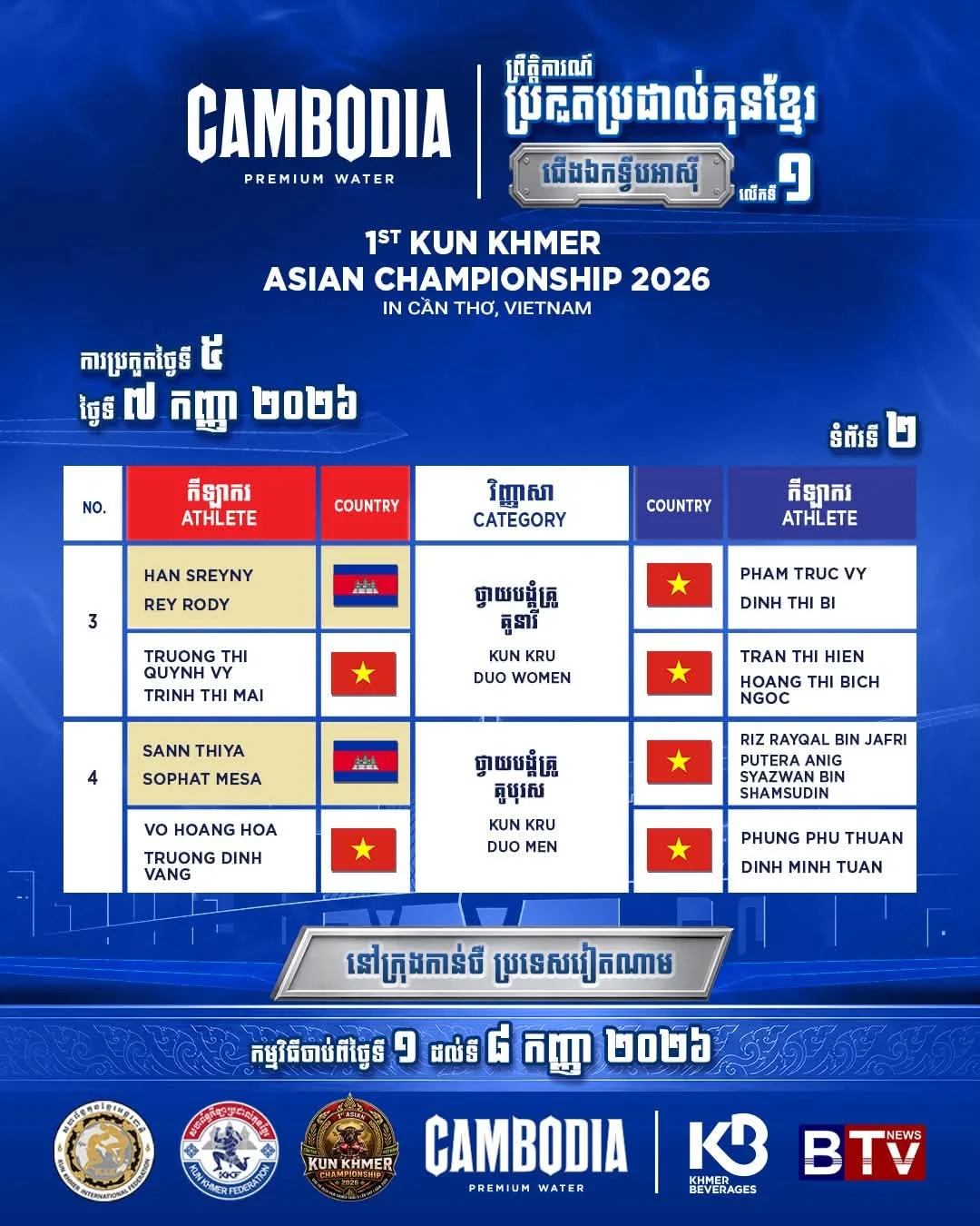 Asian Kun Khmer Championship 2026-09-07 — supplied source document
