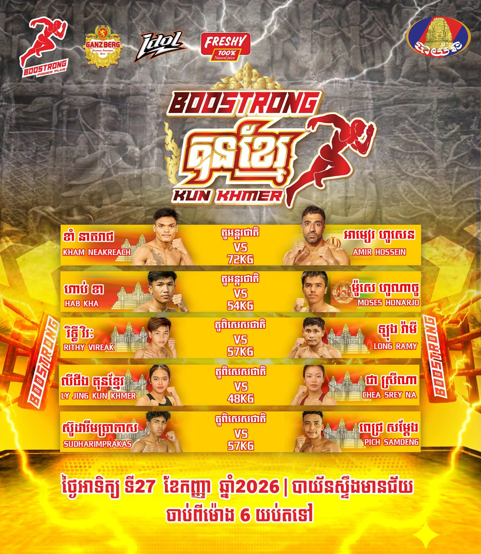 Boostrong Kun Khmer programme — promotional poster dated 2026-09-27 | Boostrong Kun Khmer programme — ផ្ទាំងកម្មវិធី ថ្ងៃទី 2026-09-27