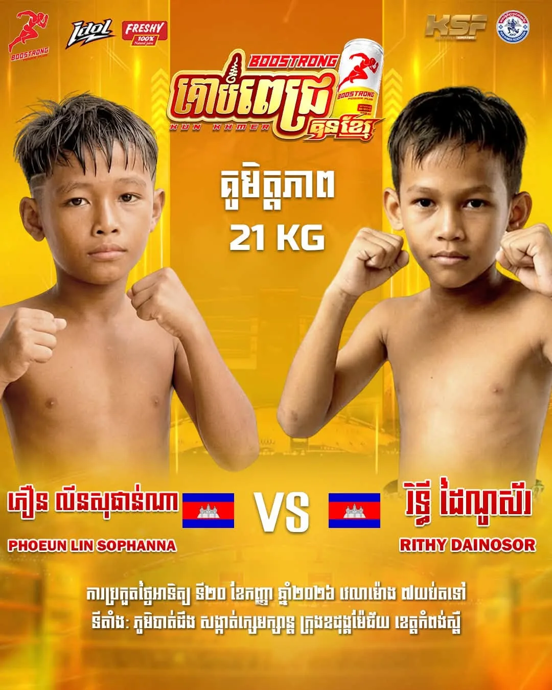 Boostrong Kun Khmer Diamond — 2026-09-20 — artwork 45