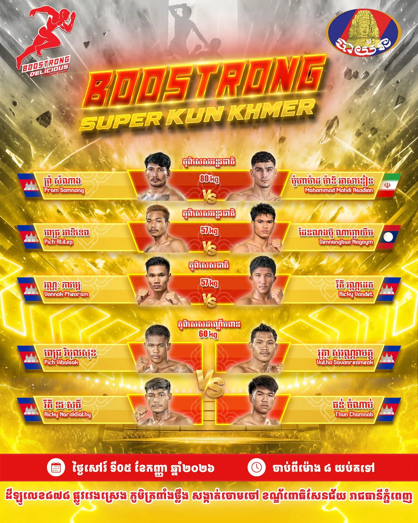 Boostrong Super Kun Khmer 2026-09-05 – KKB Kun Khmer Boxing