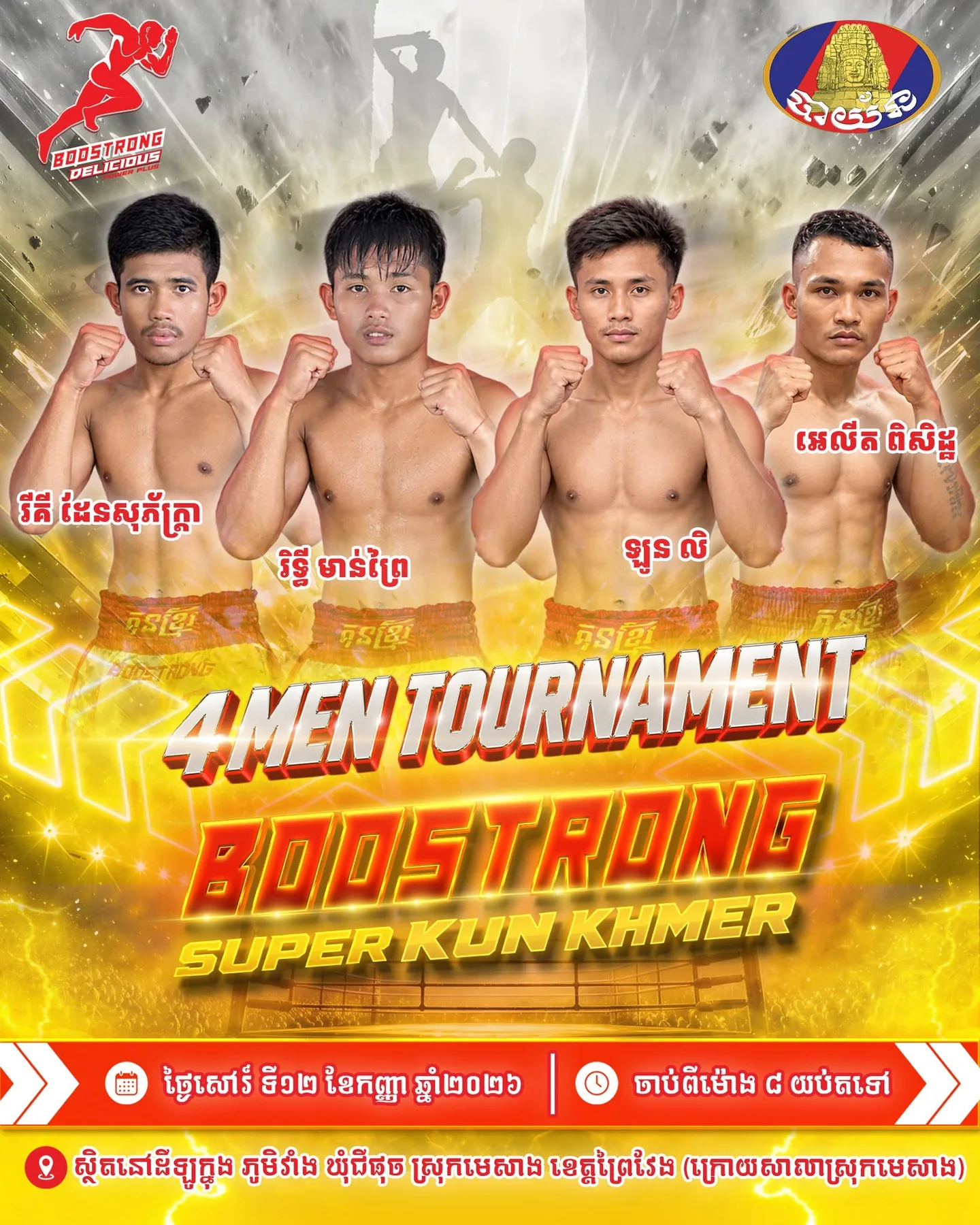 Boostrong Super Kun Khmer — 2026-09-12 — promotional artwork 14
