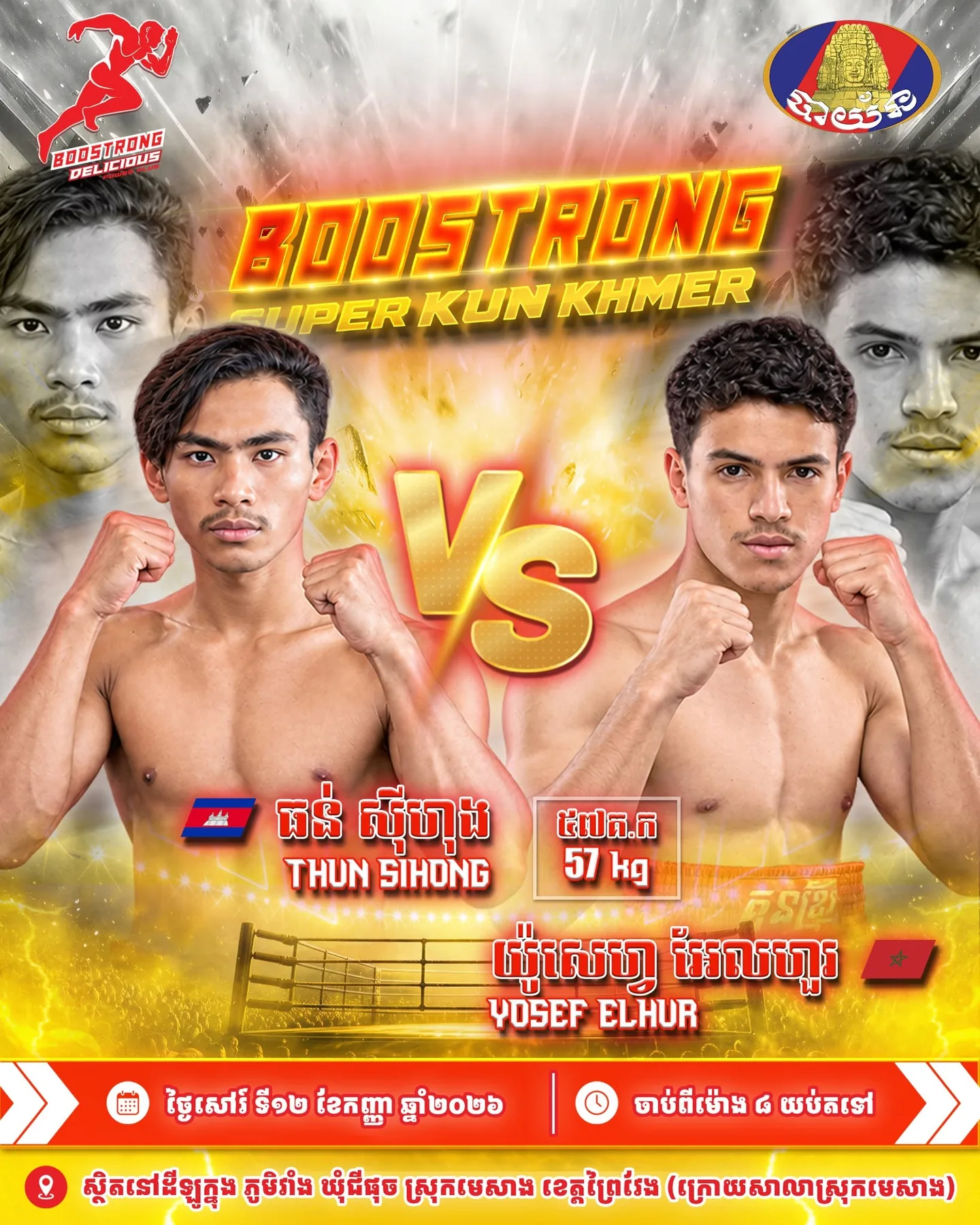 Boostrong Super Kun Khmer — 2026-09-12 — promotional artwork 26