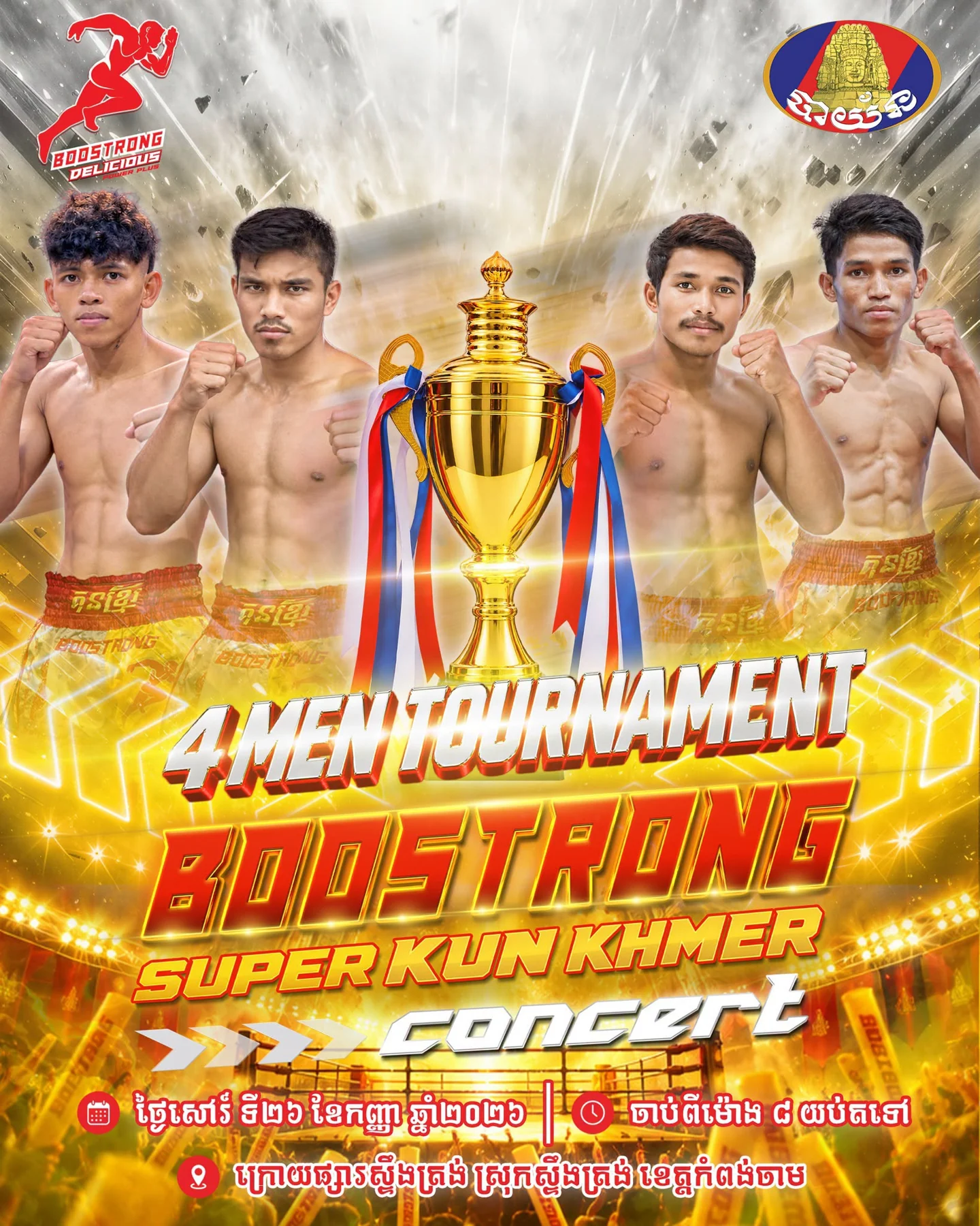 Boostrong Super Kun Khmer — 2026-09-26