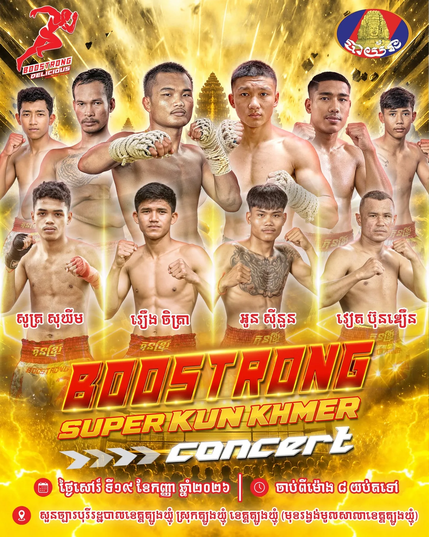 Boostrong Super Kun Khmer Concert — 2026-09-19