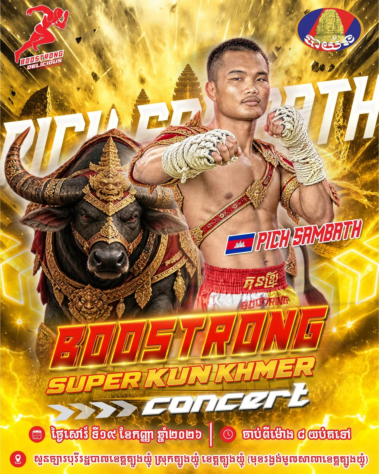Boostrong Super Kun Khmer Concert — 2026-09-19 — promotional artwork 01