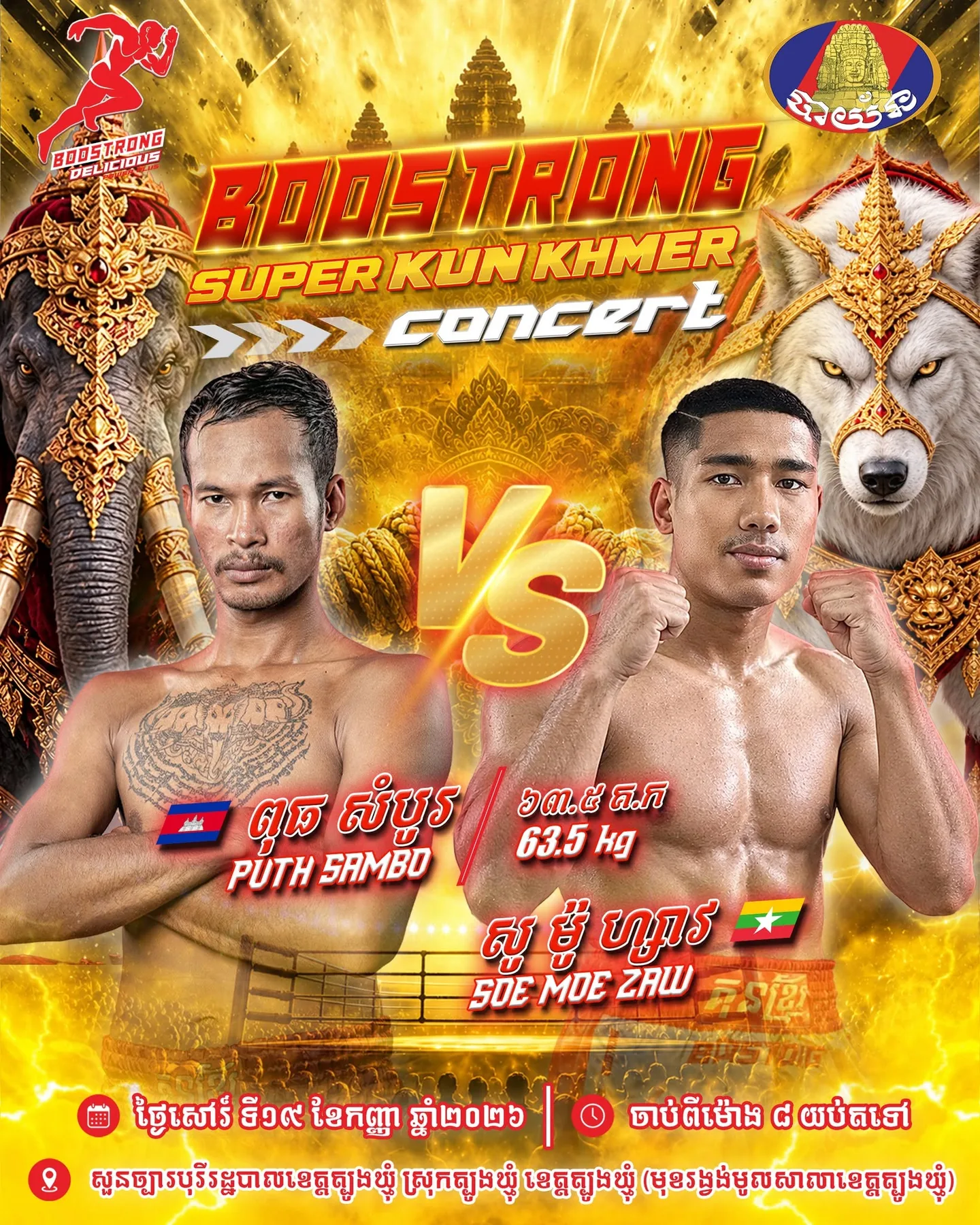 Boostrong Super Kun Khmer Concert — 2026-09-19 — promotional artwork 03