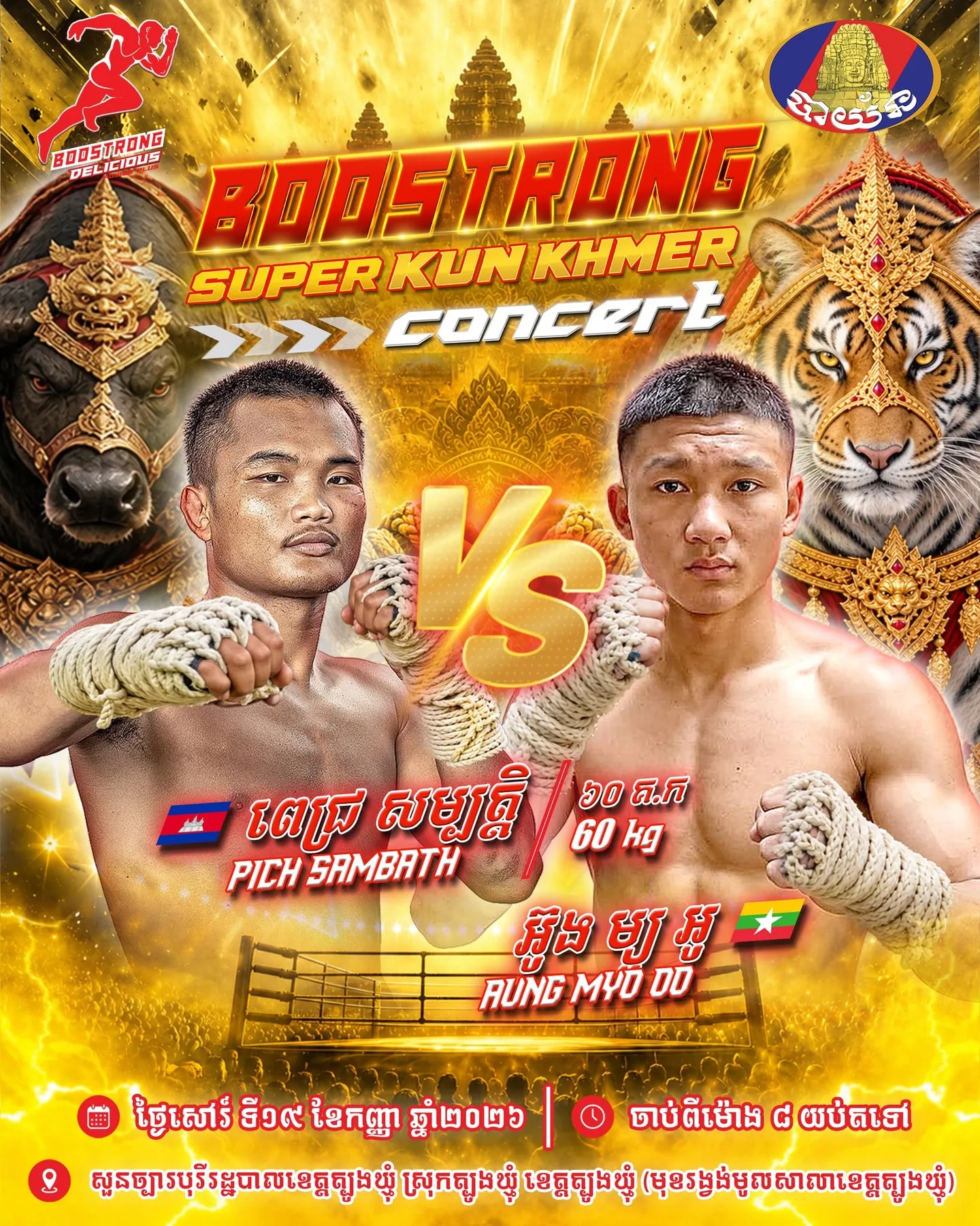 Boostrong Super Kun Khmer Concert — 2026-09-19 — promotional artwork 05