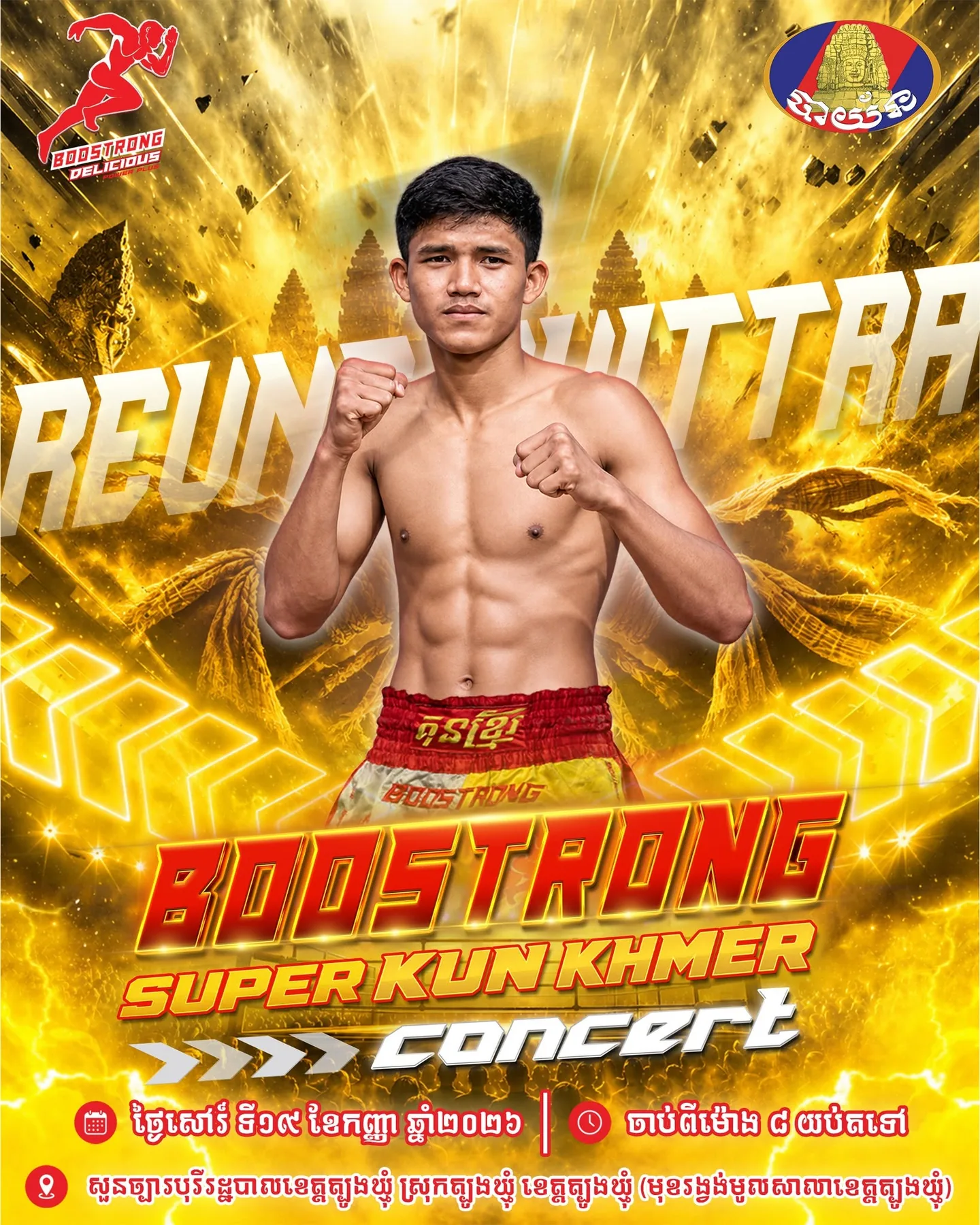 Boostrong Super Kun Khmer Concert — 2026-09-19 — promotional artwork 21