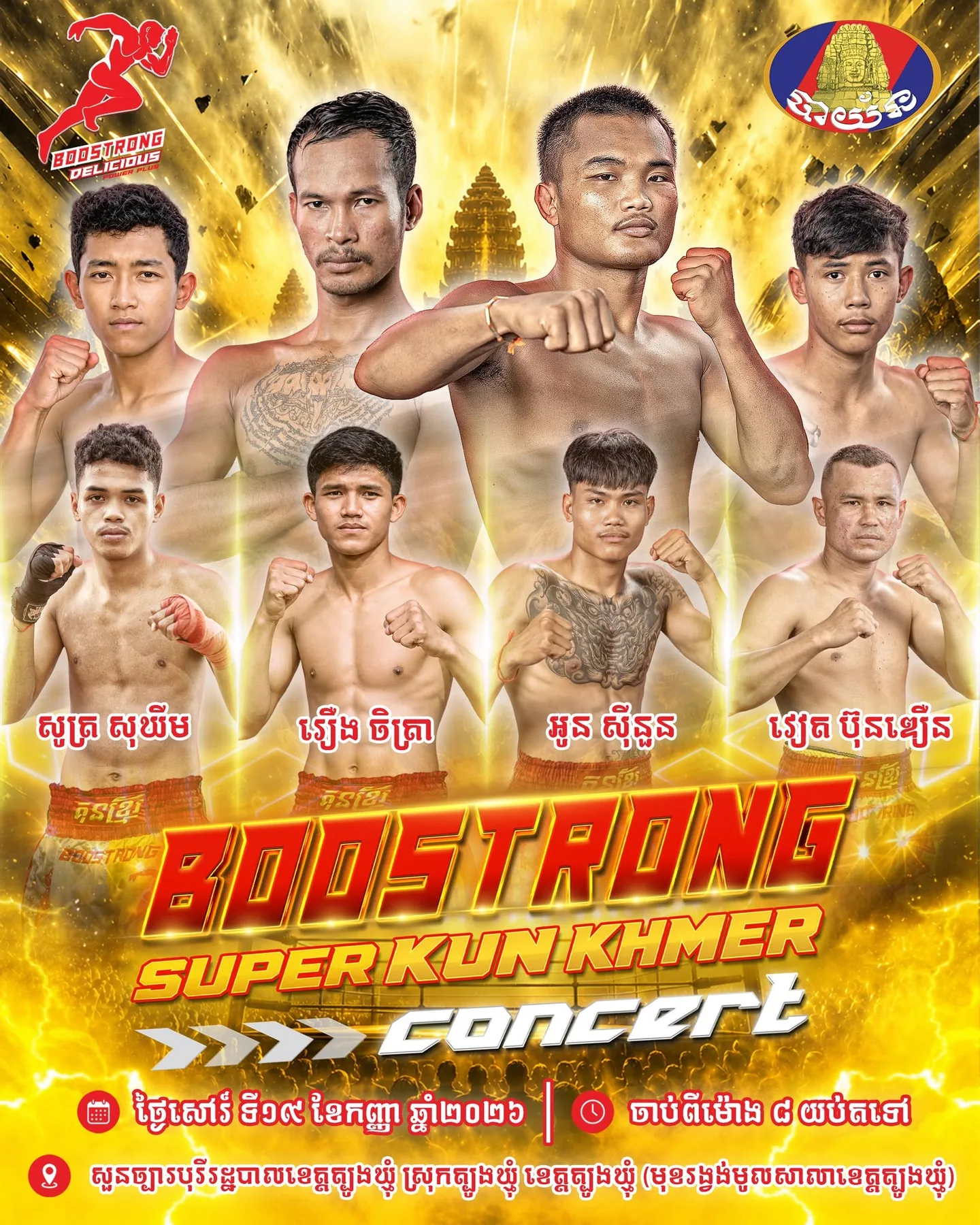 Boostrong Super Kun Khmer Concert — 2026-09-19 — promotional artwork 33