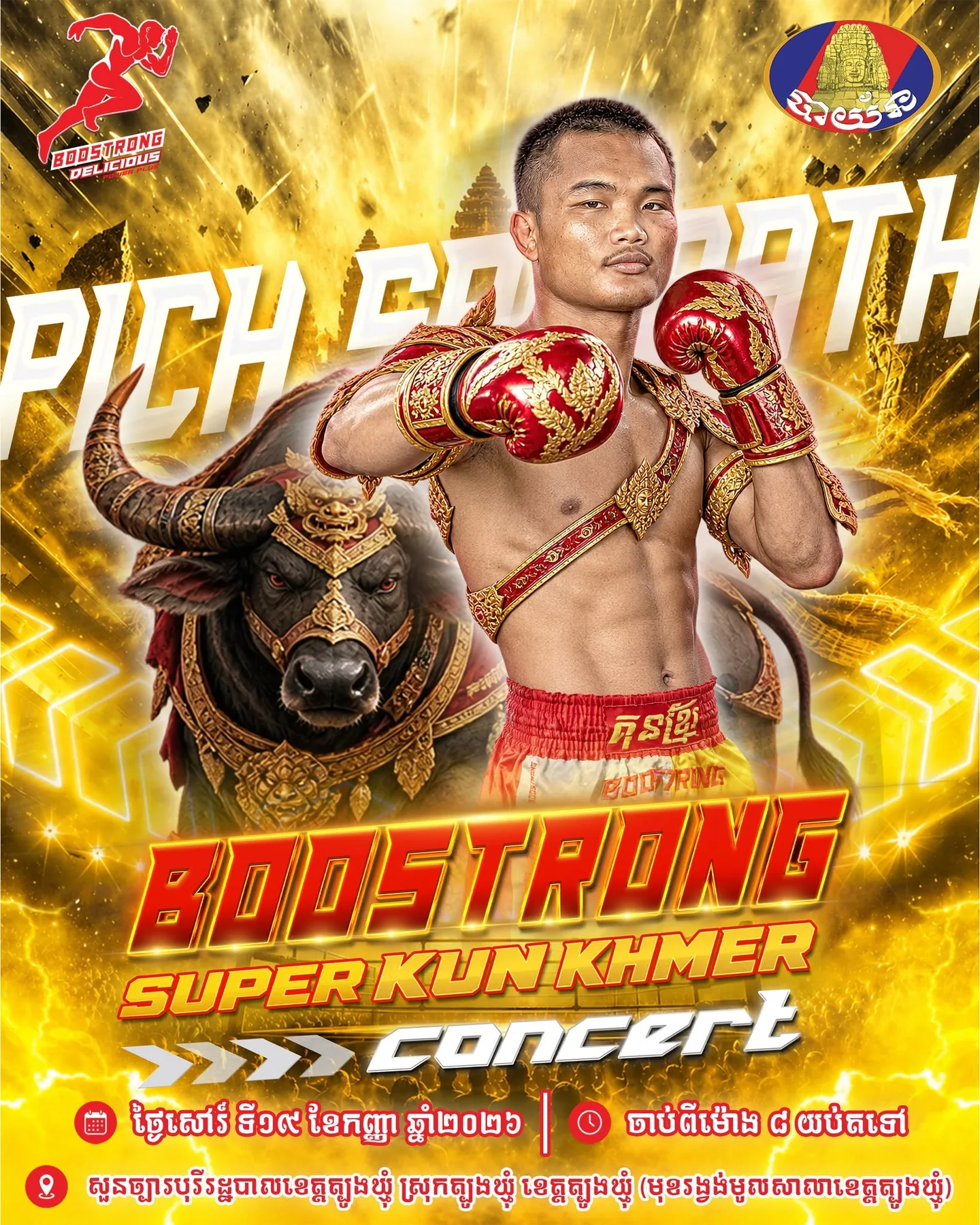 Boostrong Super Kun Khmer Concert — 2026-09-19 — promotional artwork 43