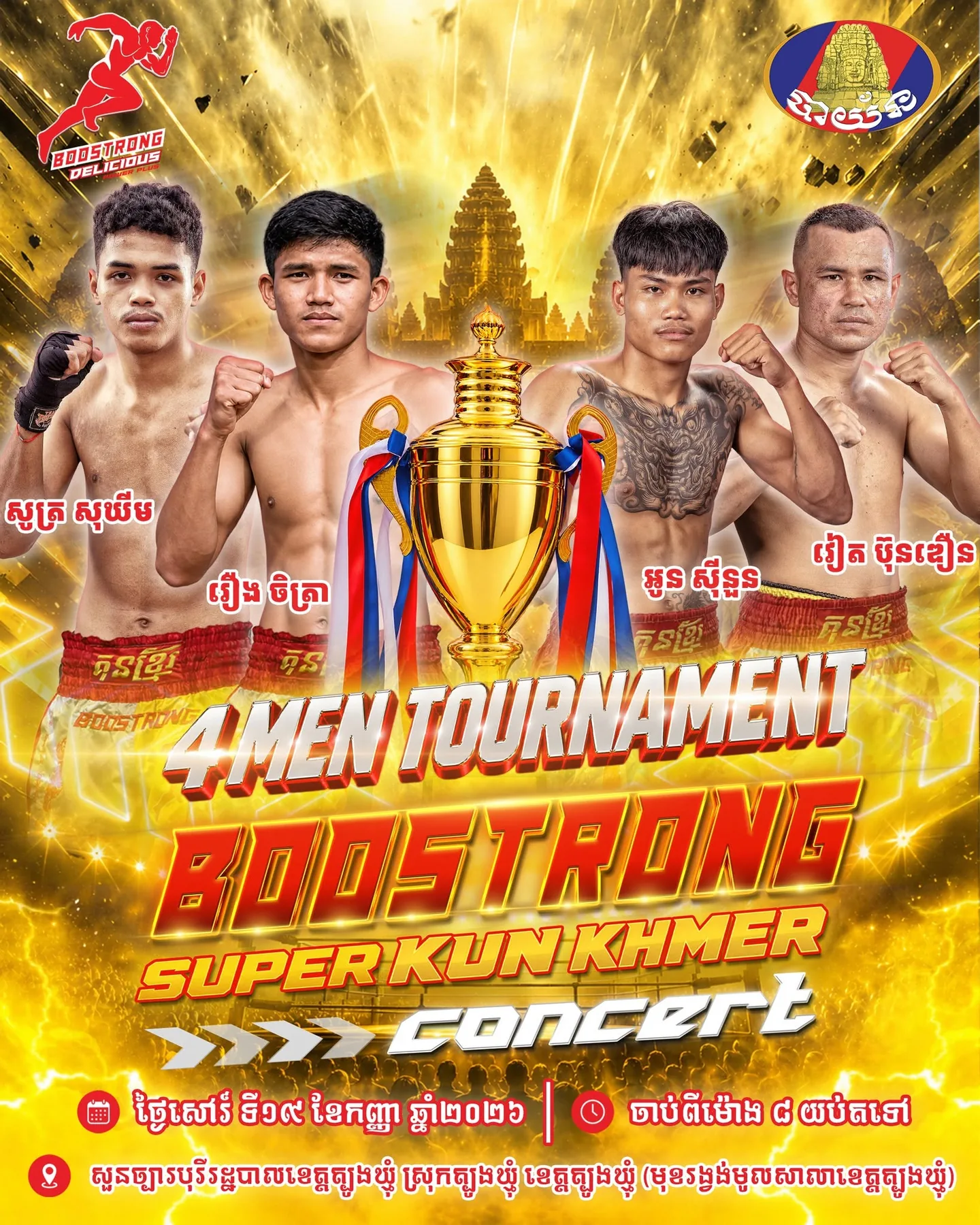 Boostrong Super Kun Khmer Concert — 2026-09-19 — promotional artwork 44