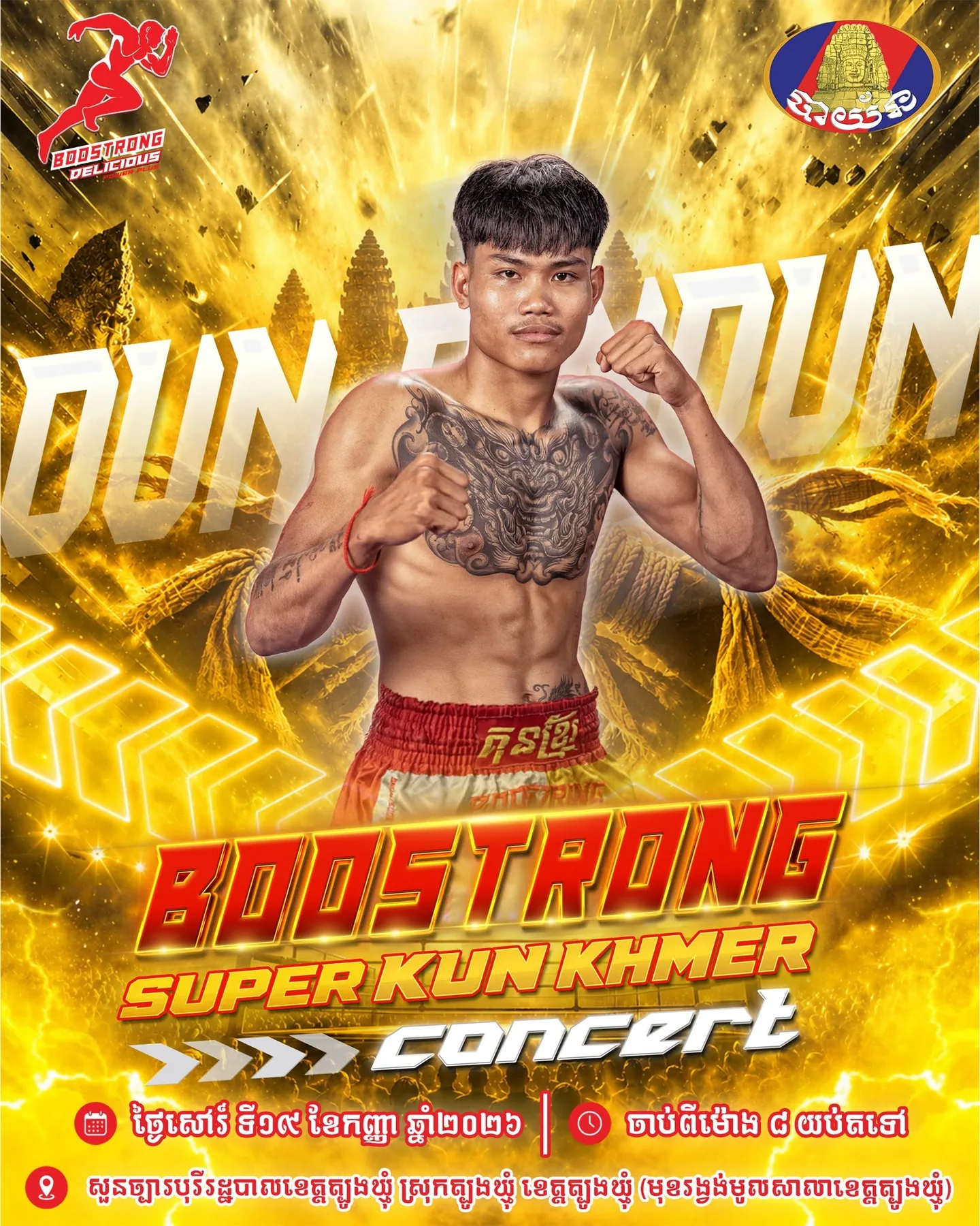 Boostrong Super Kun Khmer Concert — 2026-09-19 — promotional artwork 50