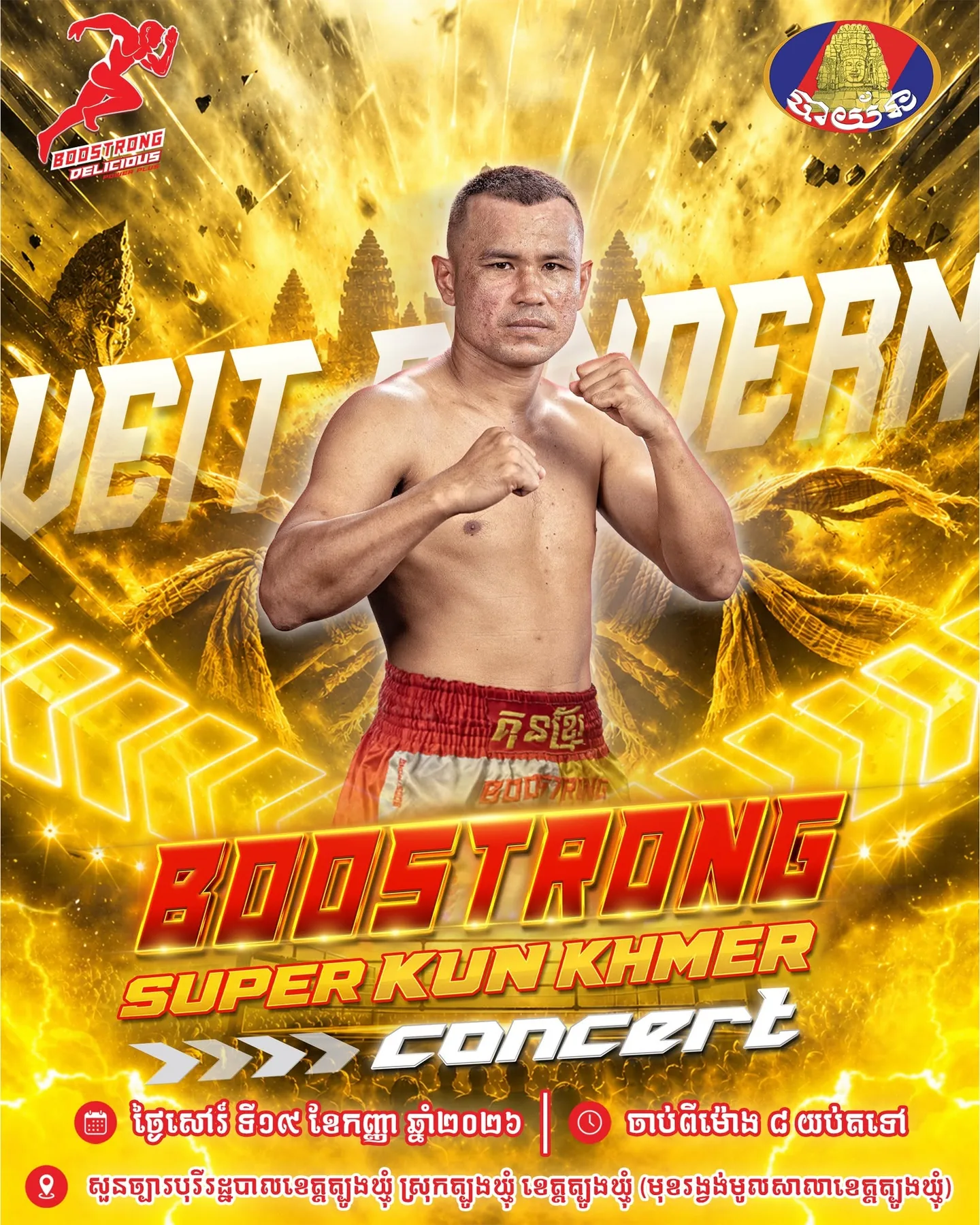 Boostrong Super Kun Khmer Concert — 2026-09-19 — promotional artwork 52