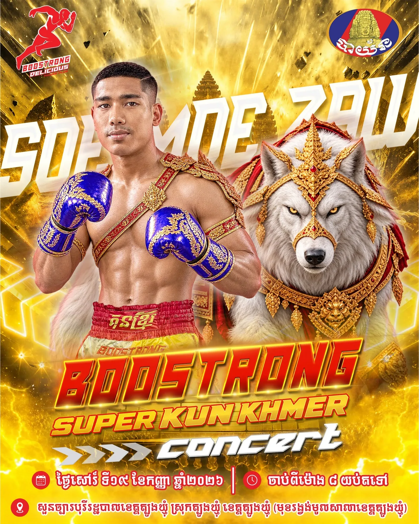 Boostrong Super Kun Khmer Concert — 2026-09-19 — promotional artwork 65