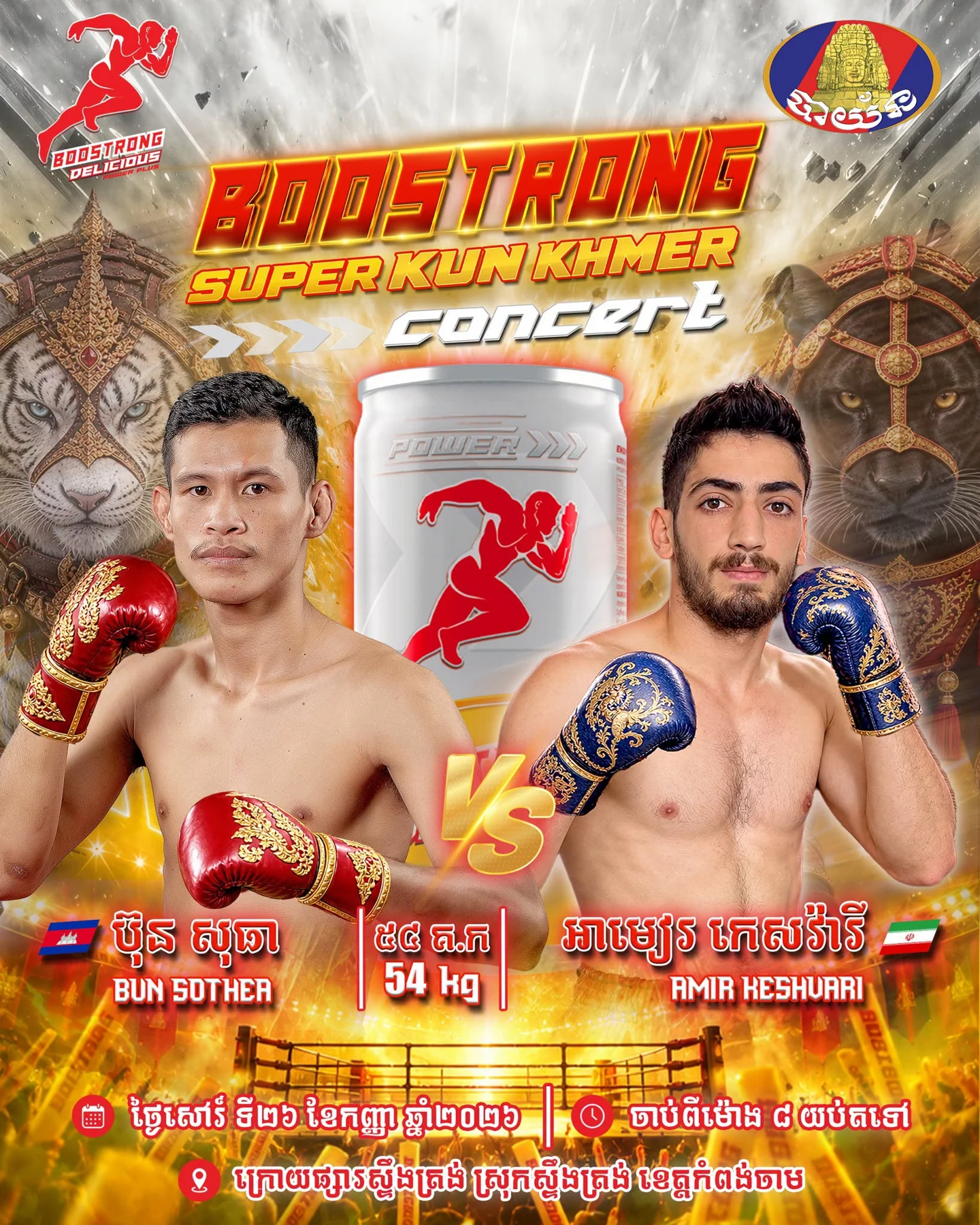 Bun Sother vs Amir Heshuri