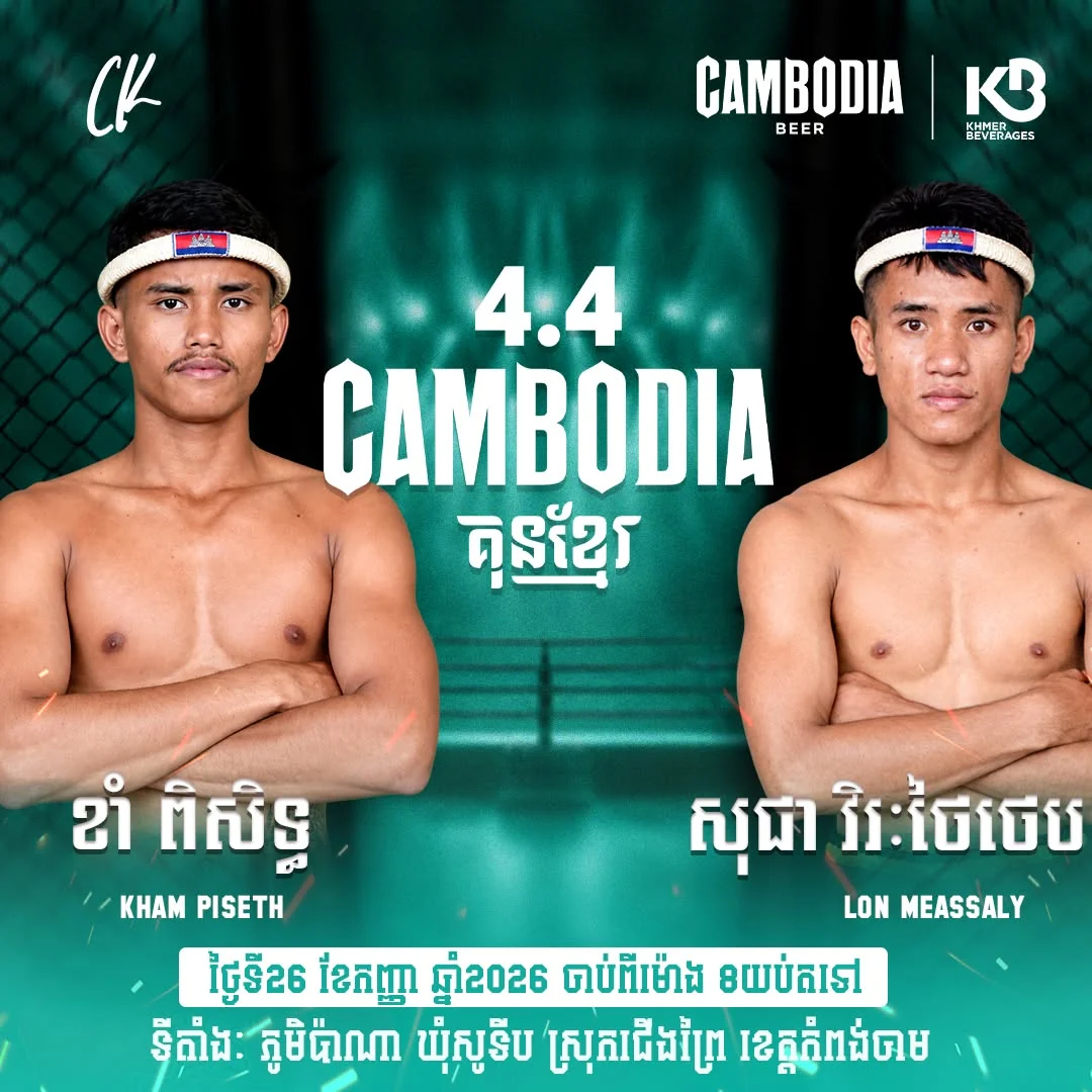 Cambodia 4.4 Kun Khmer programme — promotional poster dated 2026-09-26