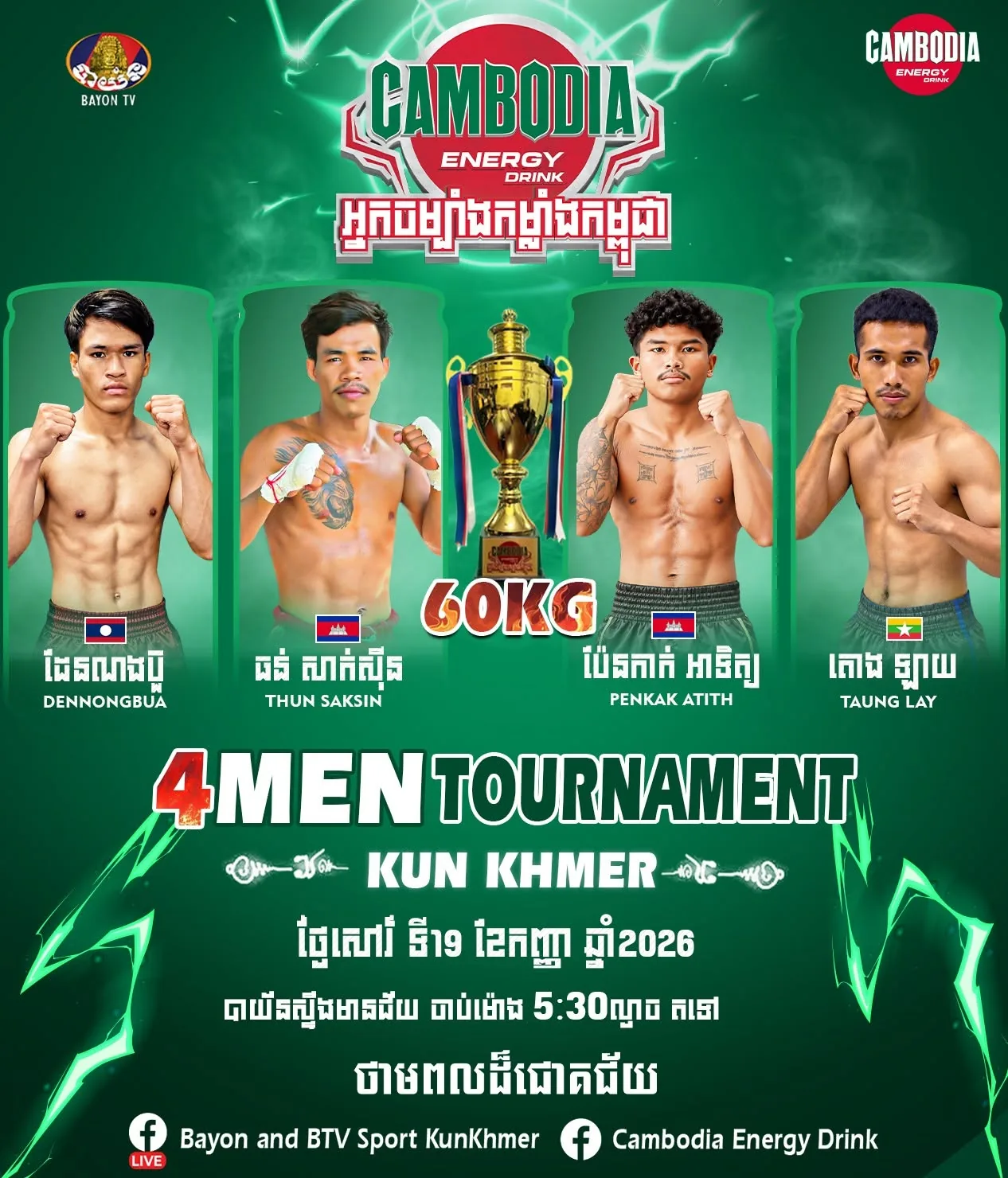 Cambodia Energy Kun Khmer — 2026-09-19