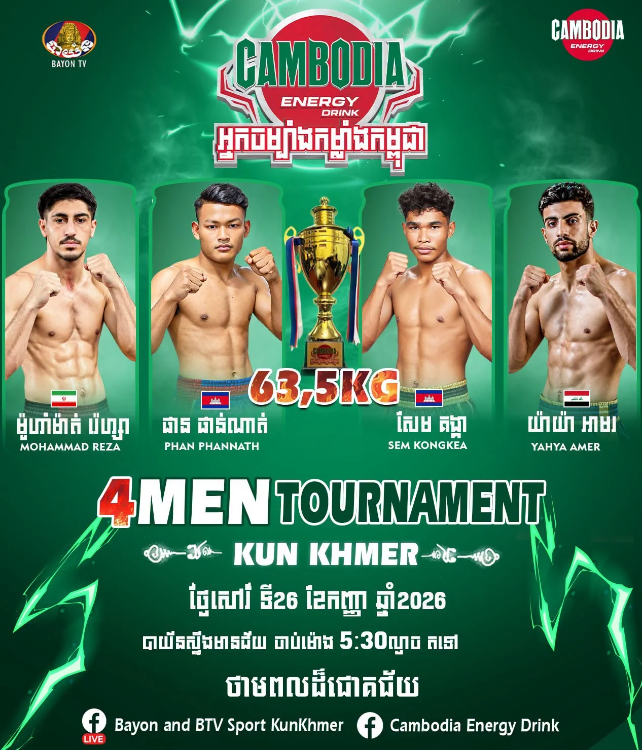 Cambodia Energy Kun Khmer — 2026-09-26