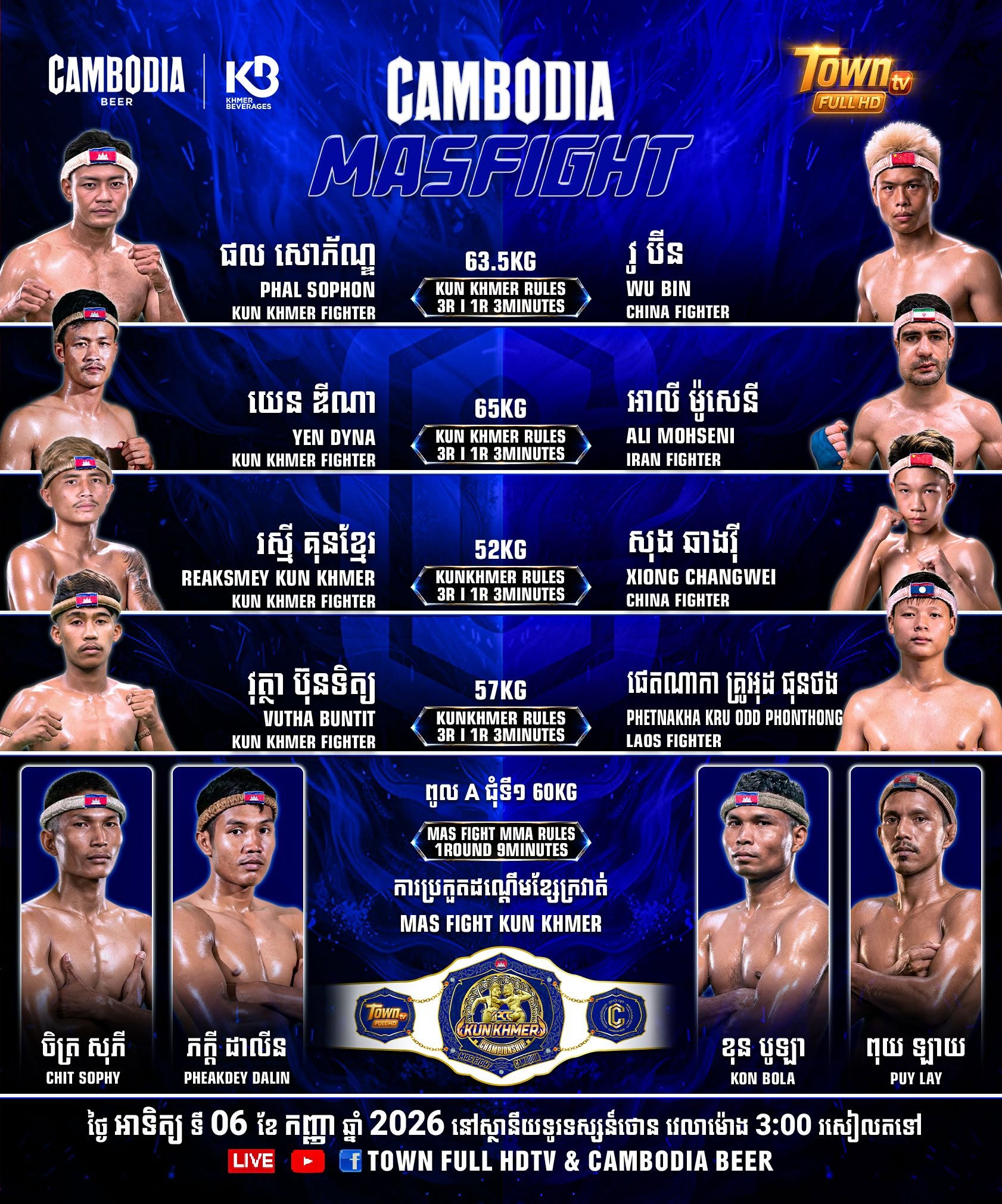 Cambodia MAS Fight 2026-09-06 – KKB Kun Khmer Boxing