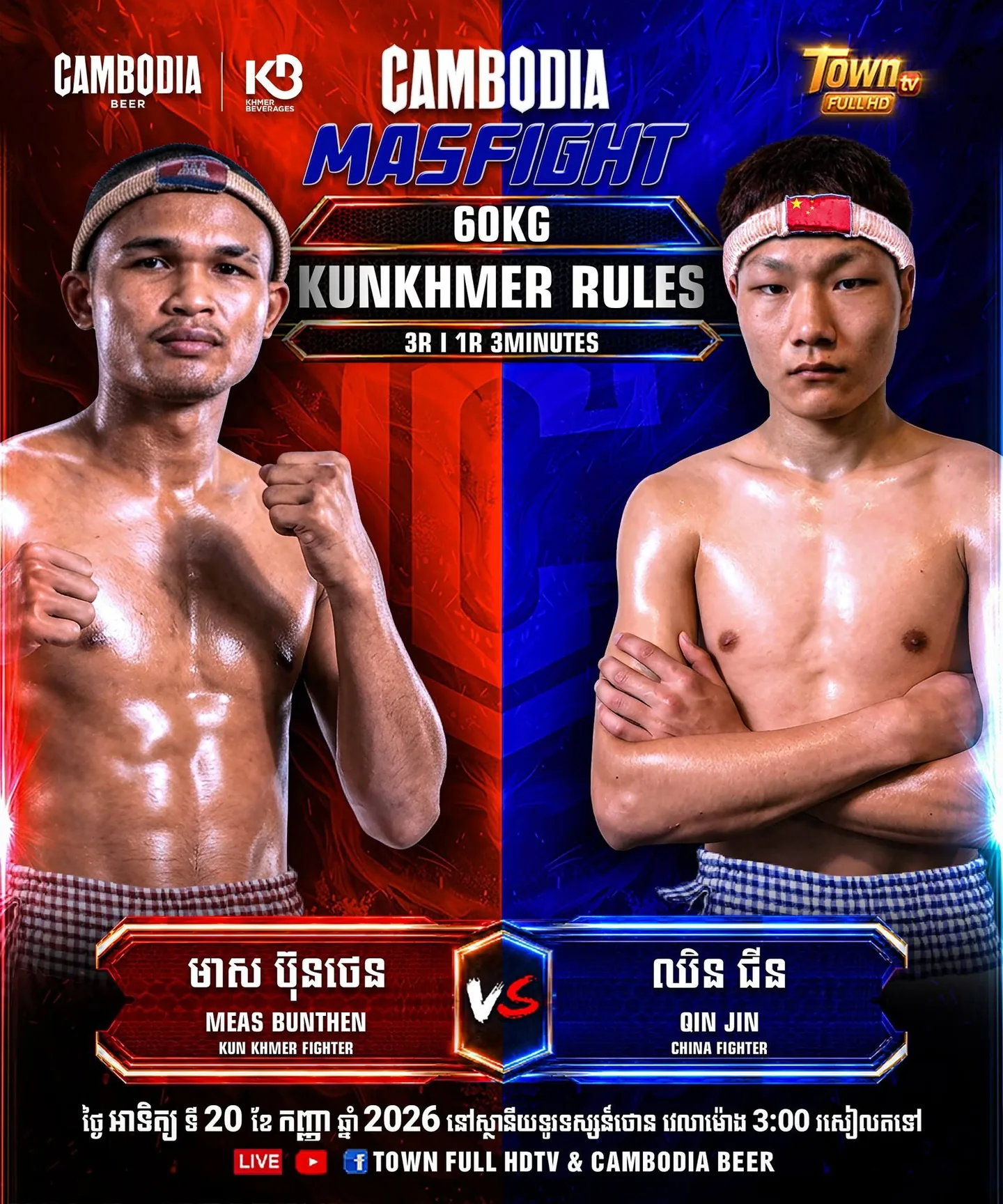 Cambodia Mas Fight — 2026-09-20 — promotional artwork 13