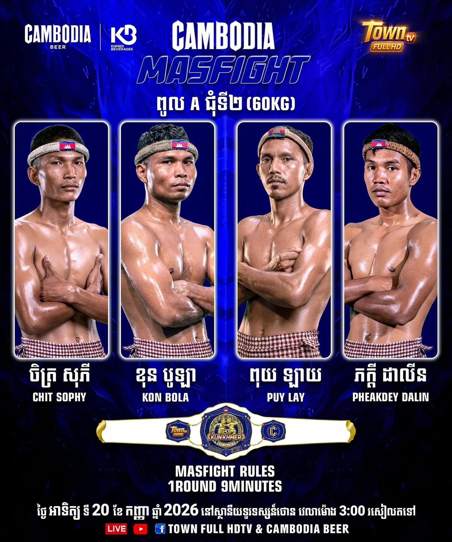 Cambodia Mas Fight — 2026-09-20 — promotional artwork 19