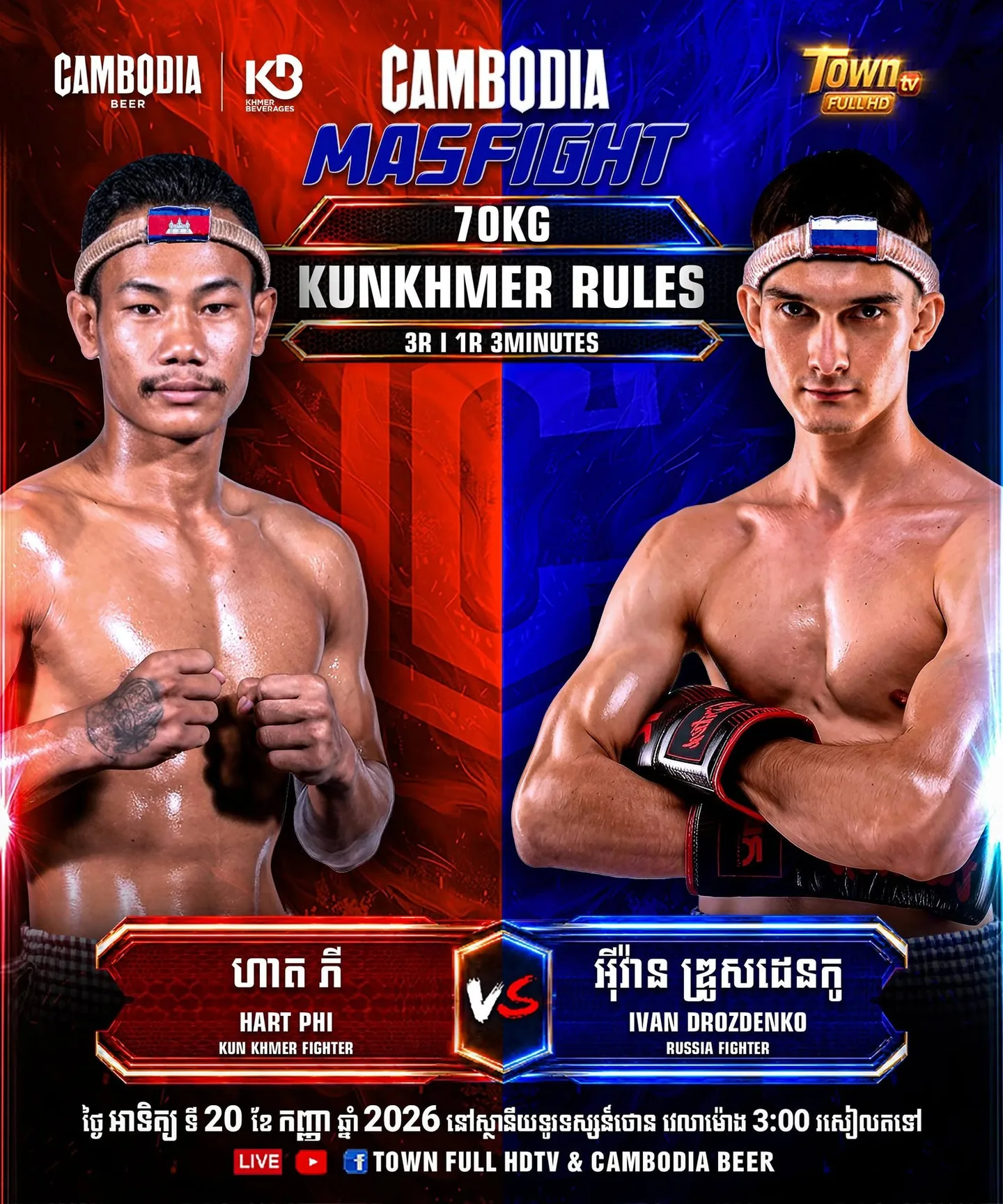 Cambodia Mas Fight — 2026-09-20 — promotional artwork 81