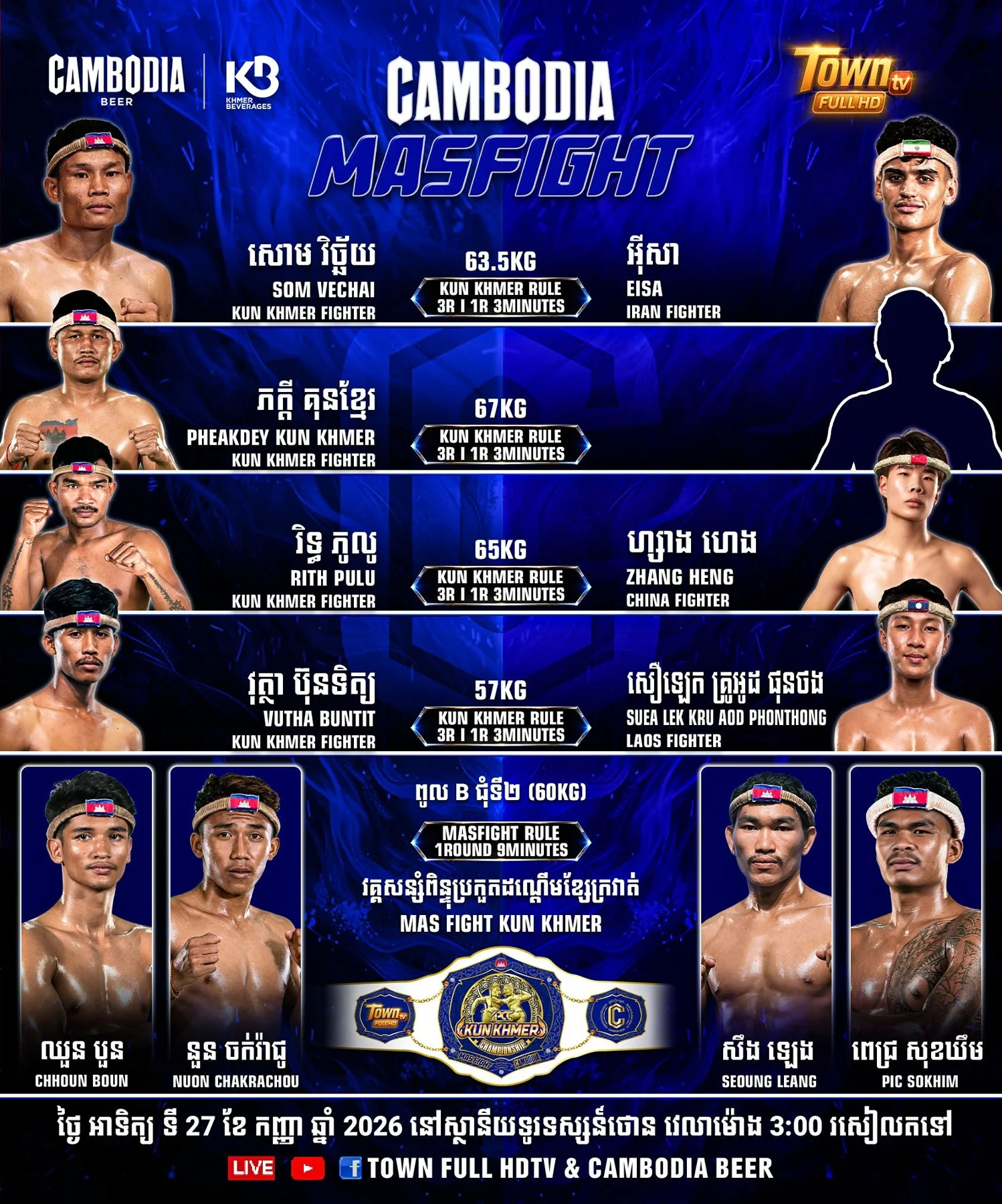 Cambodia Masfight programme — promotional poster dated 2026-09-27 | Cambodia Masfight programme — ផ្ទាំងកម្មវិធី ថ្ងៃទី 2026-09-27