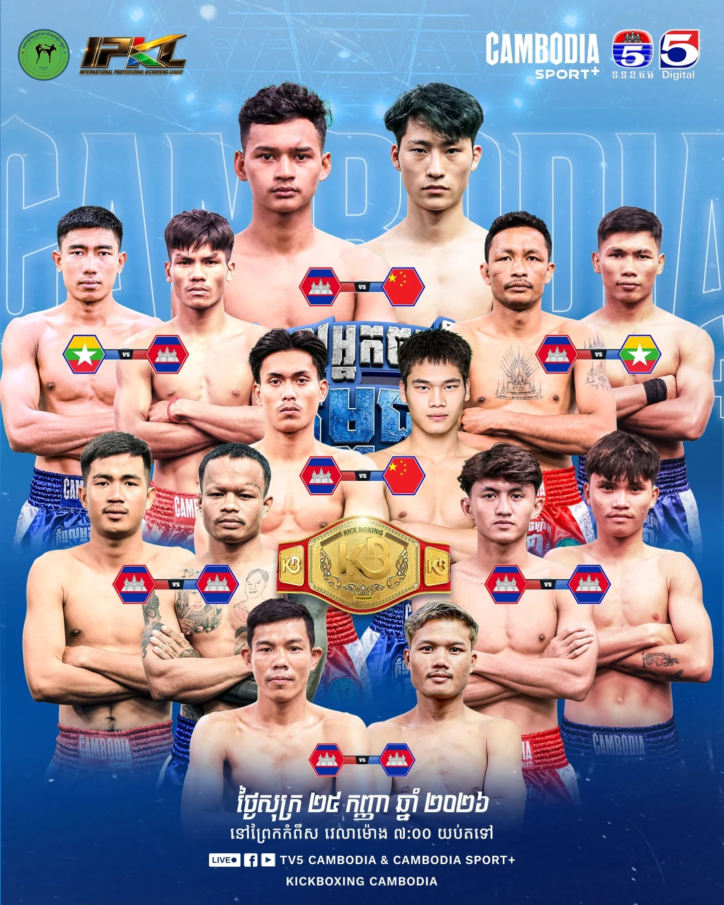 Cambodia Sport KICKBOXING — 2026-09-25 — official programme artwork