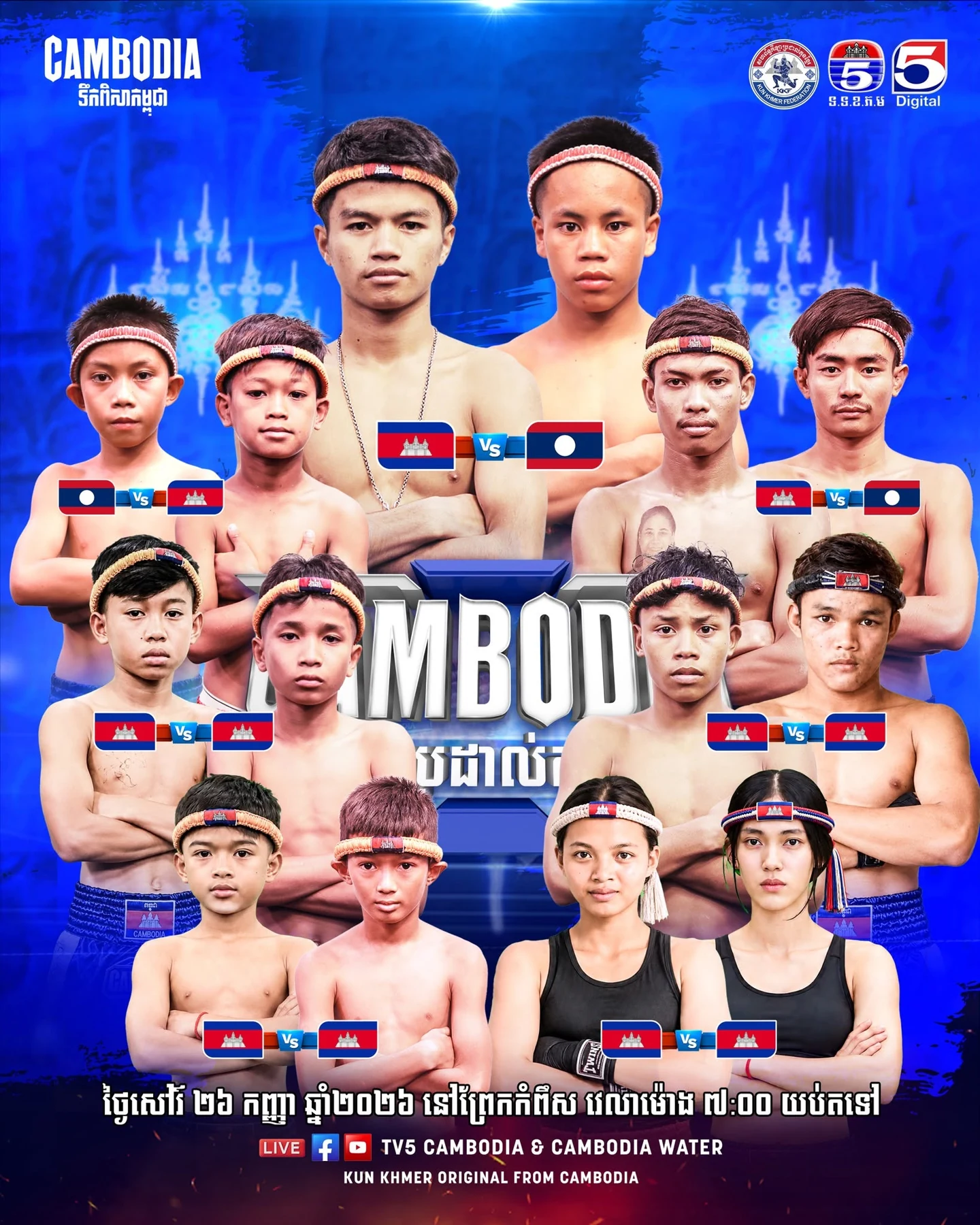 CAMBODIA Thnal Pradal KUN KHMER — 2026-09-26 — official programme artwork