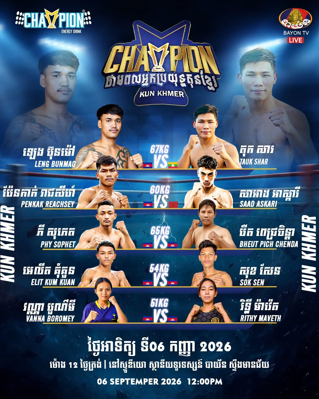 Champion Thamapol Neak Prayut Kun Khmer 2026-09-06 – KKB Kun Khmer Boxing