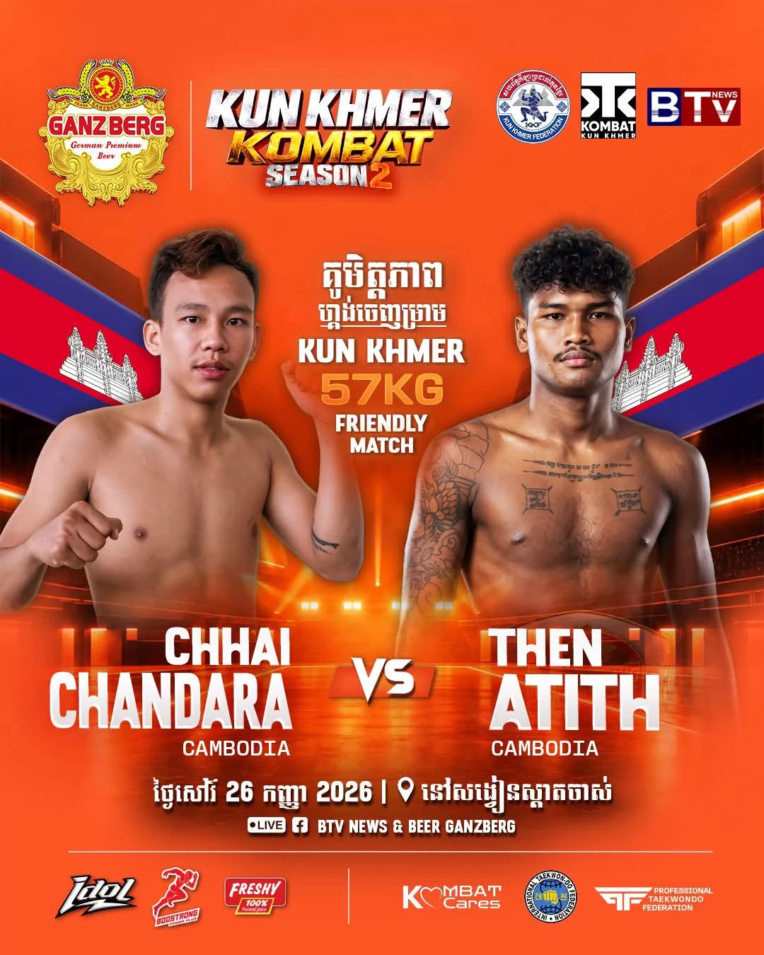 Chhai Chandara – Then Atith — promotional poster dated 2026-09-26