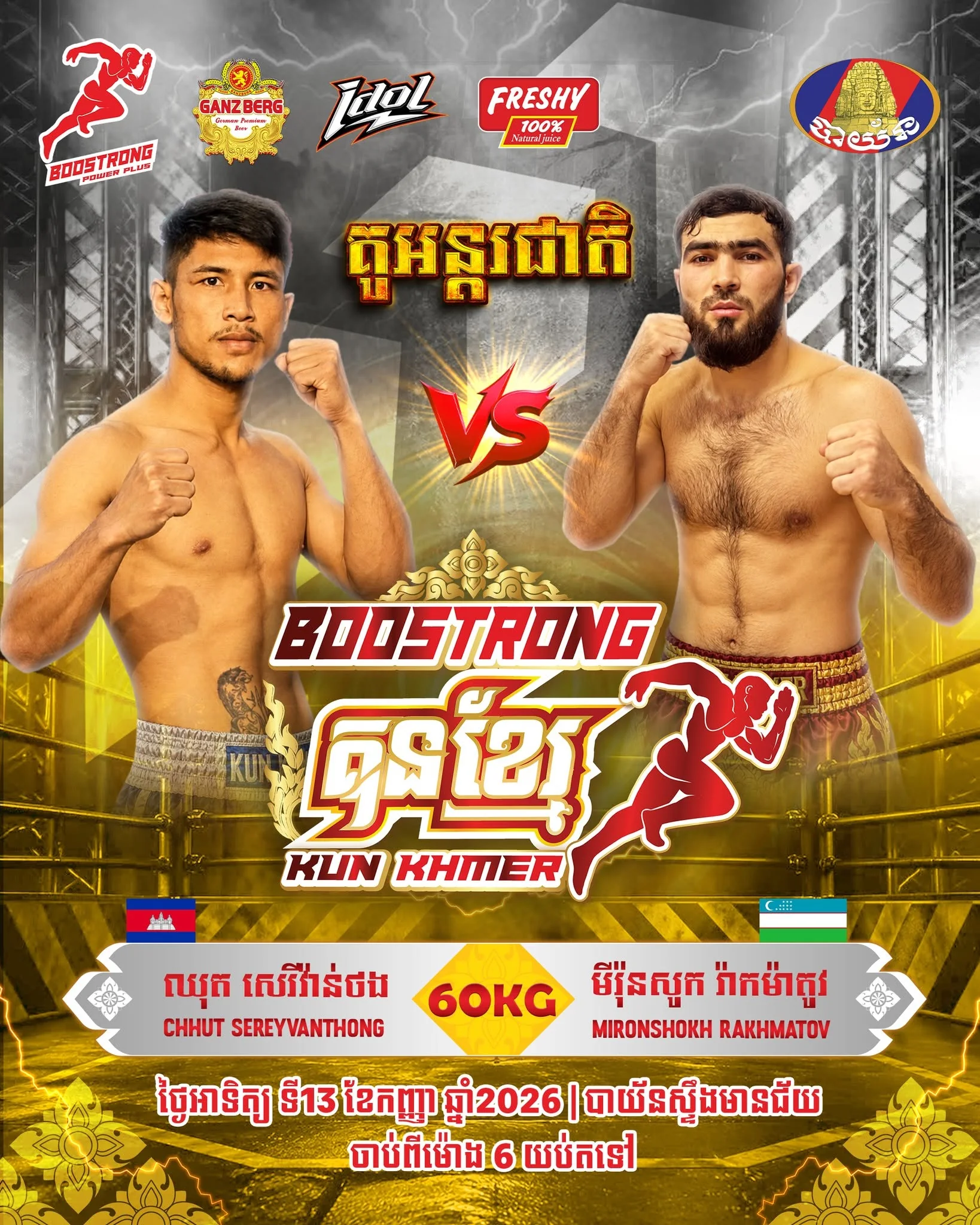 Chhut Sereyvanthong vs Mironshokh Rakhmatov