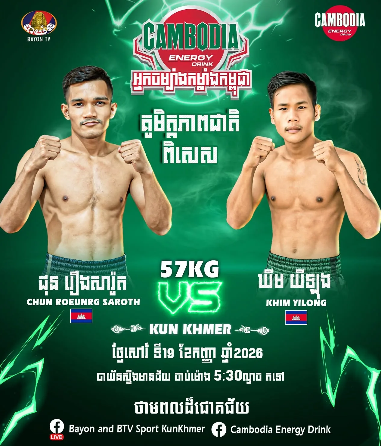 Chun Roeun Saroth vs Khim Yilong