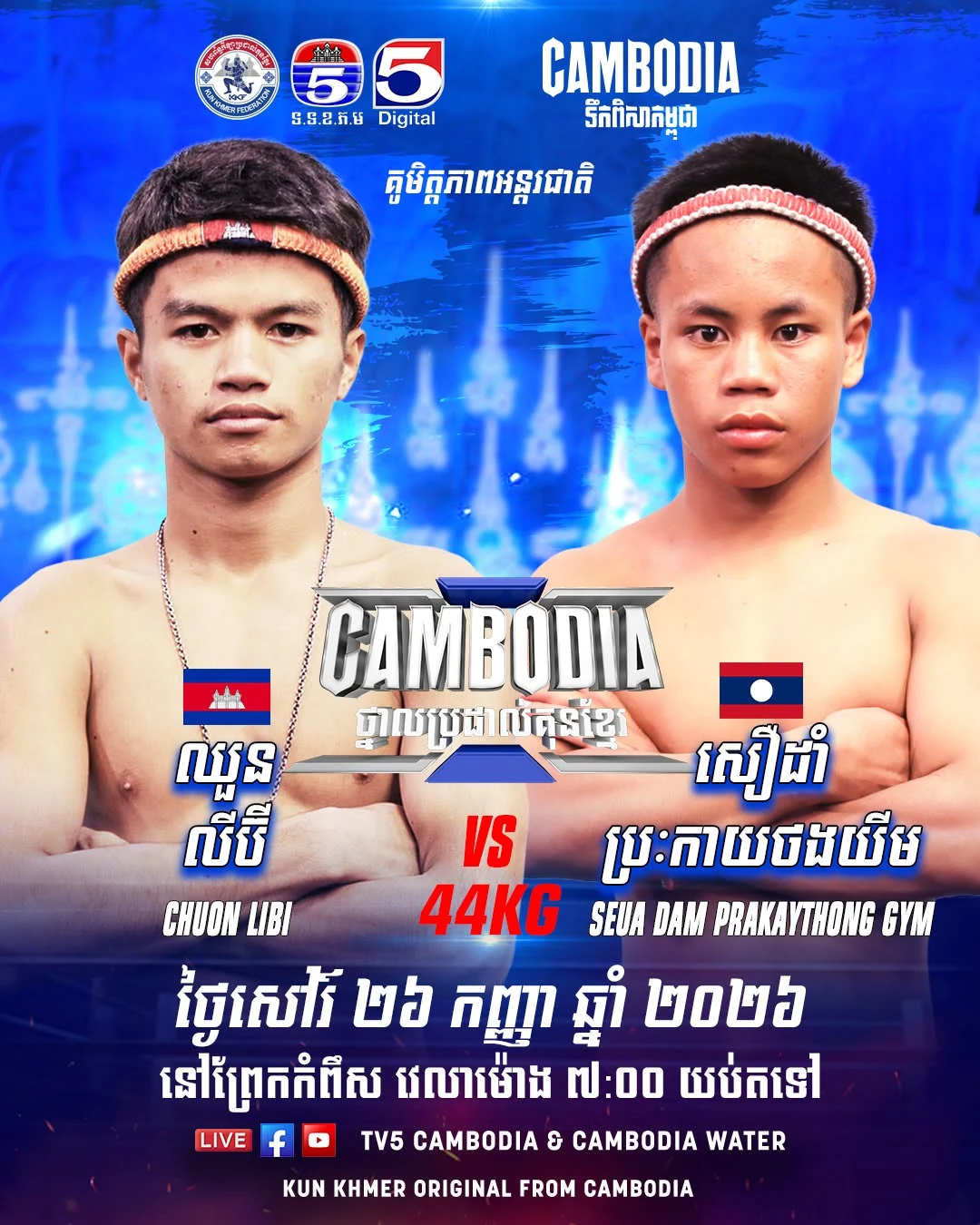 Chuon Libi vs Seua Dam Prakaythong Gym