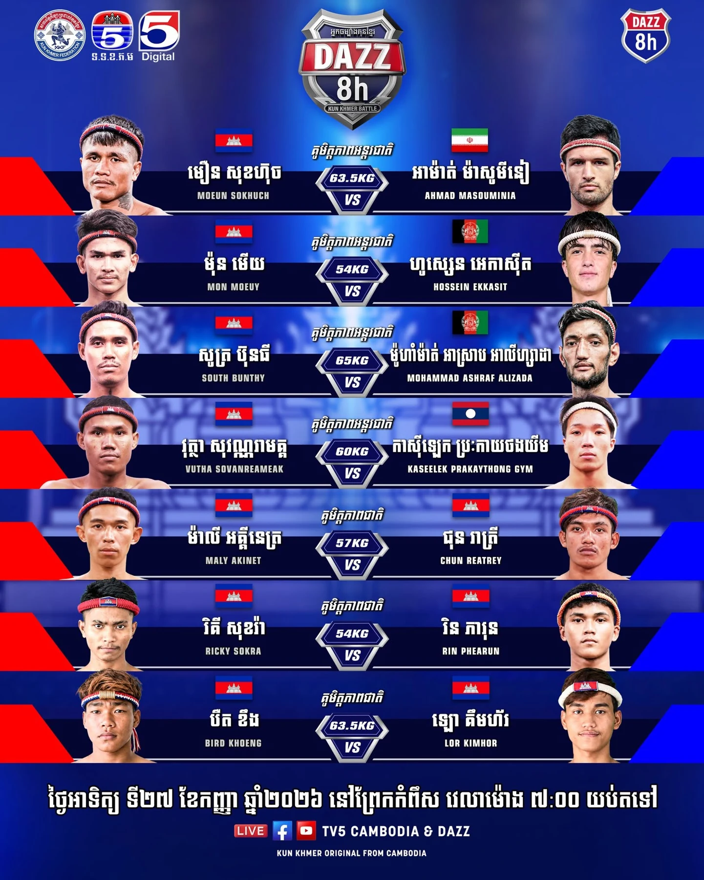 DAZZ KUN KHMER BATTLE — 2026-09-27 — official programme artwork