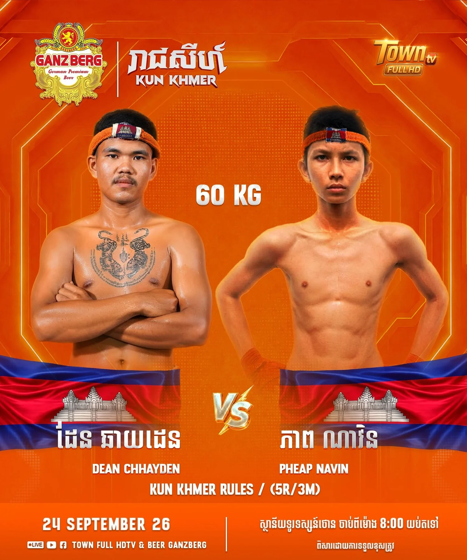 Dean Chhayden vs Pheap Navin