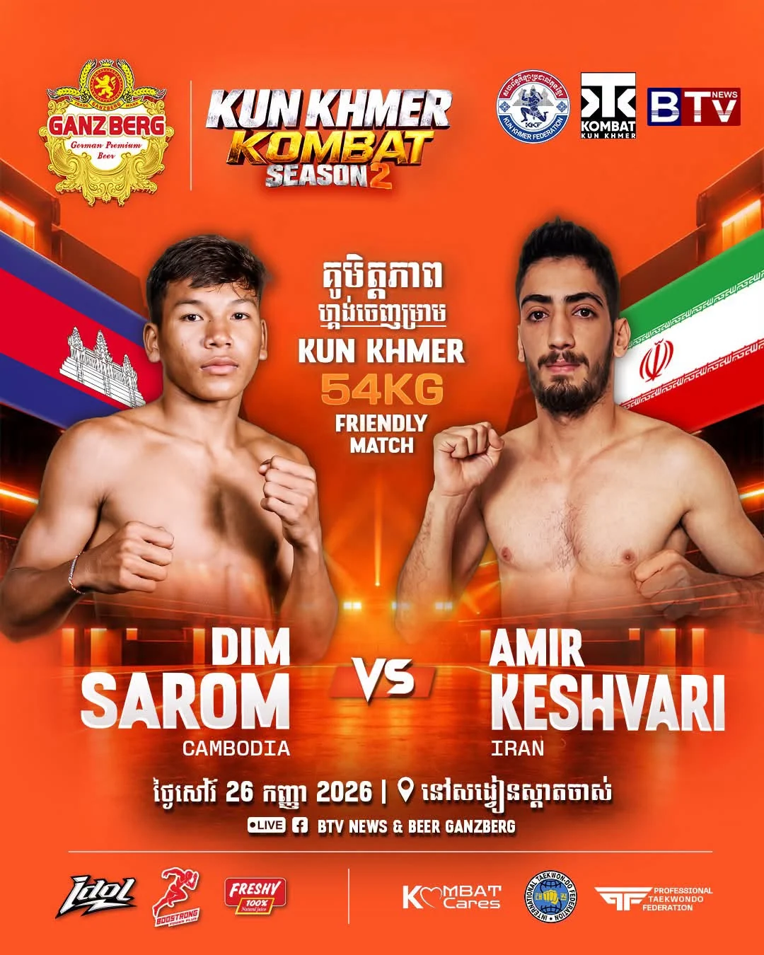Dim Sarom – Amir Keshavari — promotional poster dated 2026-09-26