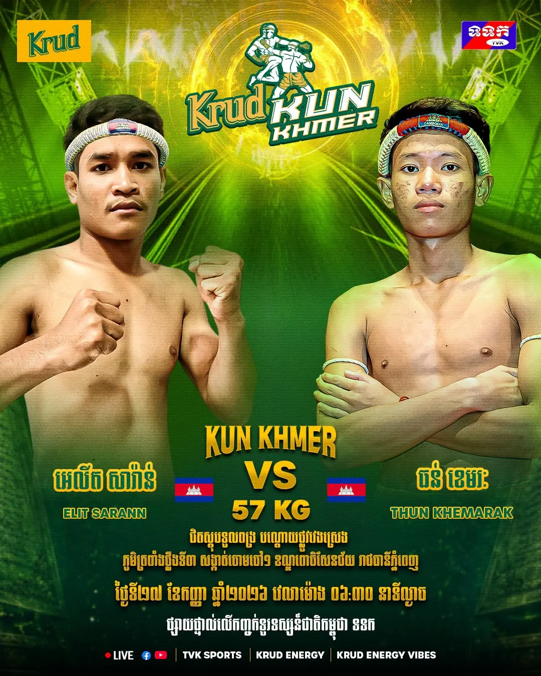 Elit Sarann – Thun Khemarak — ផ្ទាំងកម្មវិធី ថ្ងៃទី 2026-09-27