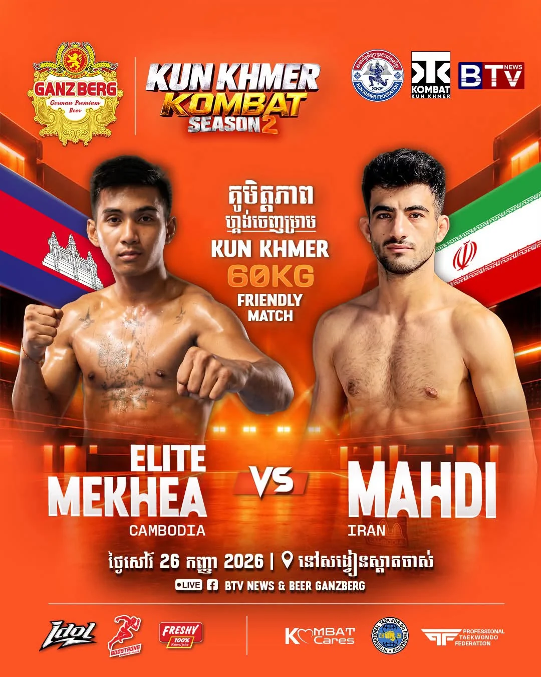 Elite Mekhea – Mahdi — promotional poster dated 2026-09-26