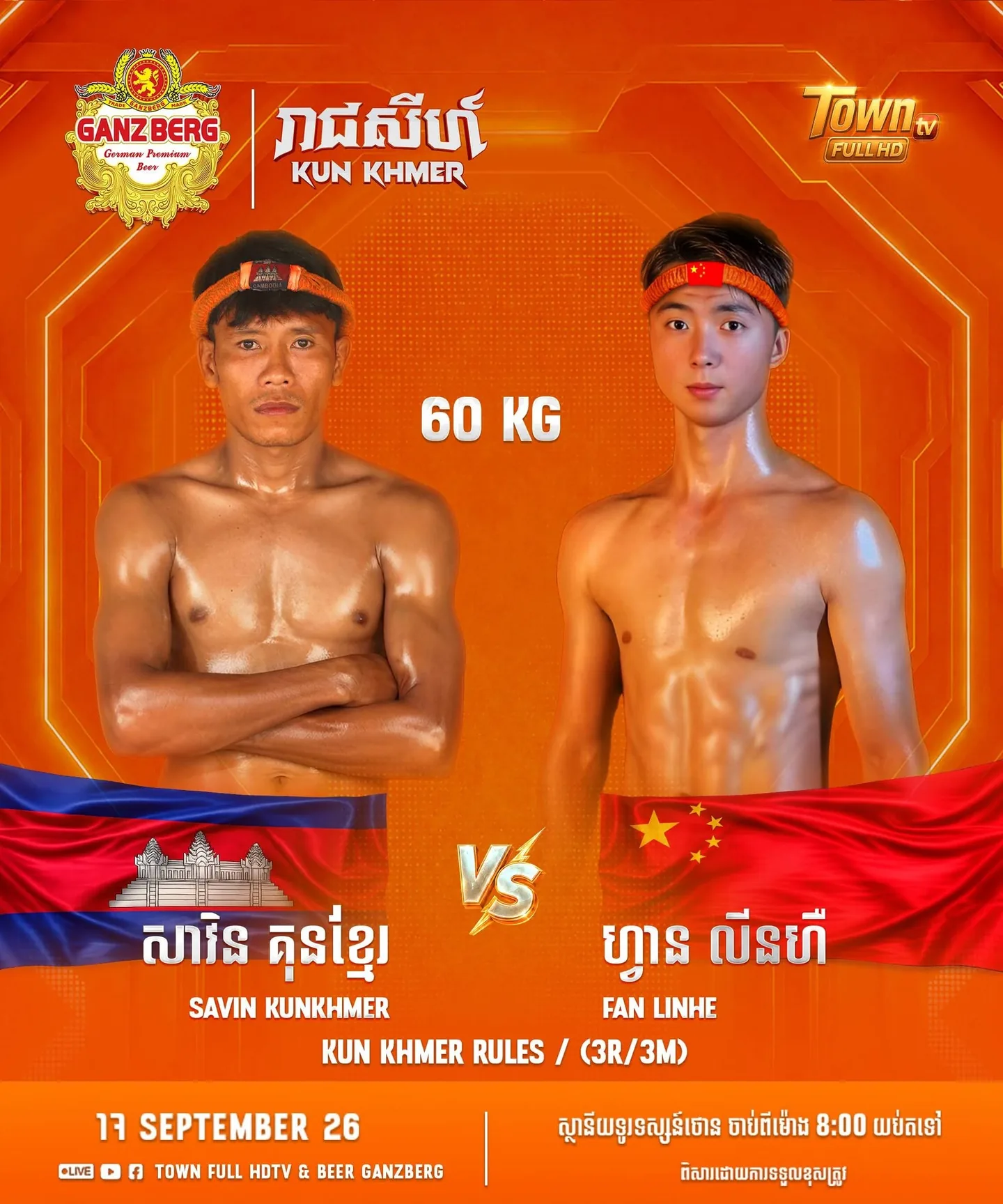 Ganzberg Kun Khmer — individual promotional poster printing 13 September; the complete and weekly cards announce 17 September 2026
