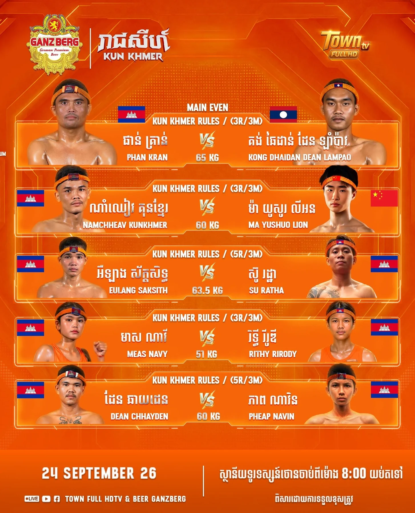 Ganzberg Kun Khmer Town — 2026-09-24