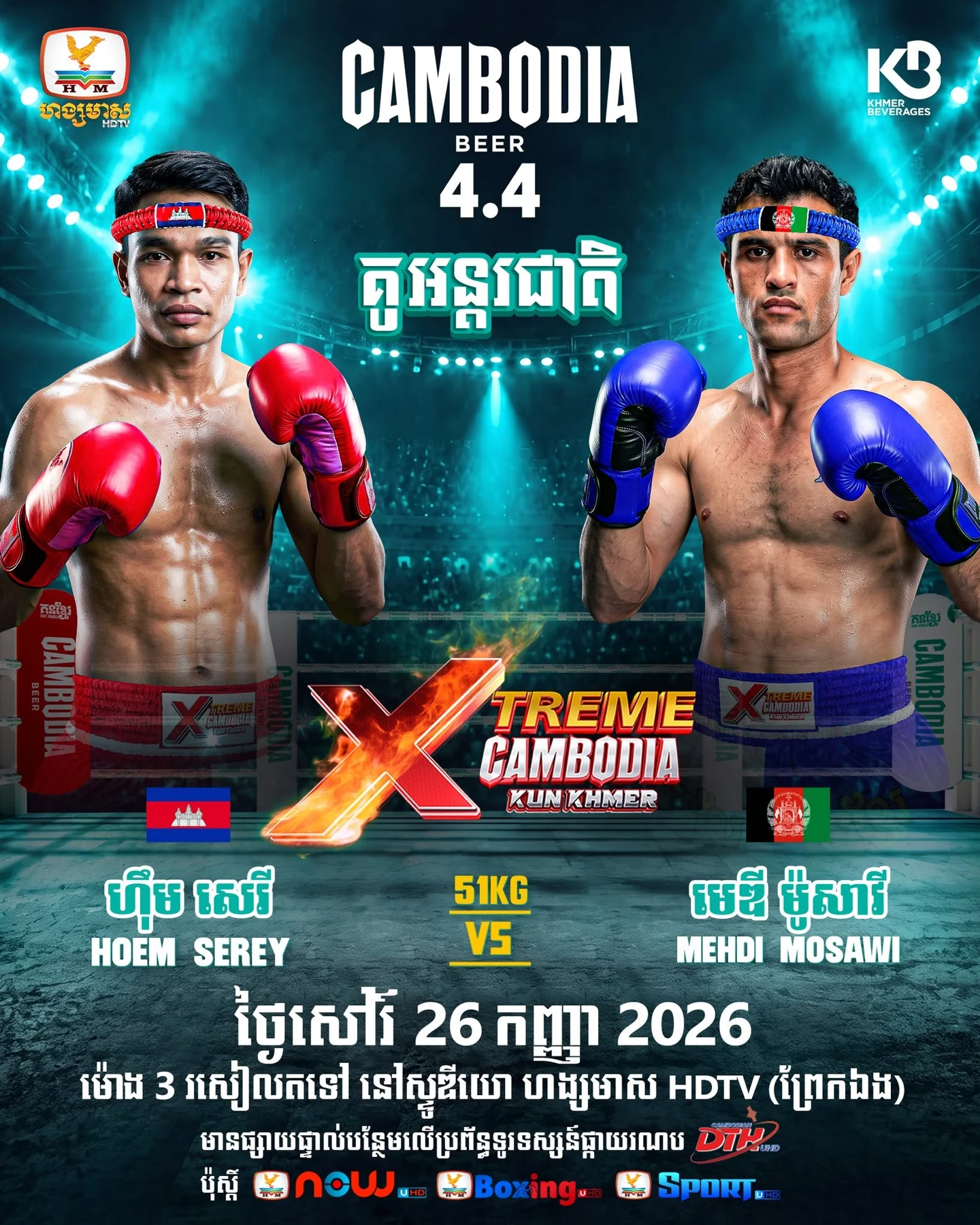 Hoem Serey vs Mehdi Mosawi