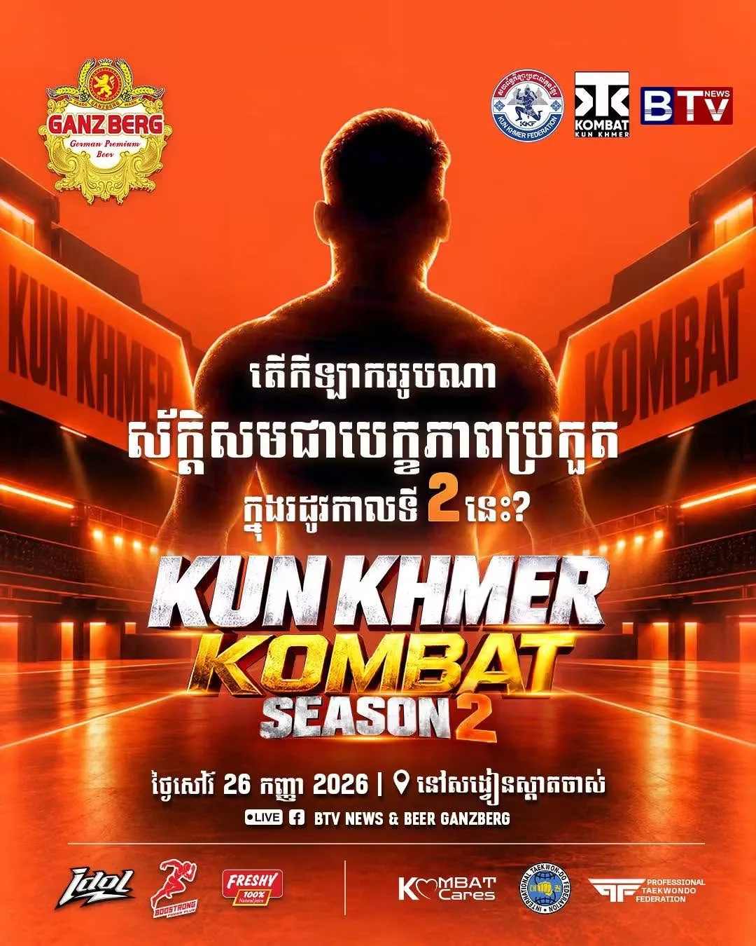 Kombat Kun Khmer — Season 2 promotion — 2026-09-26 — promotional artwork 53